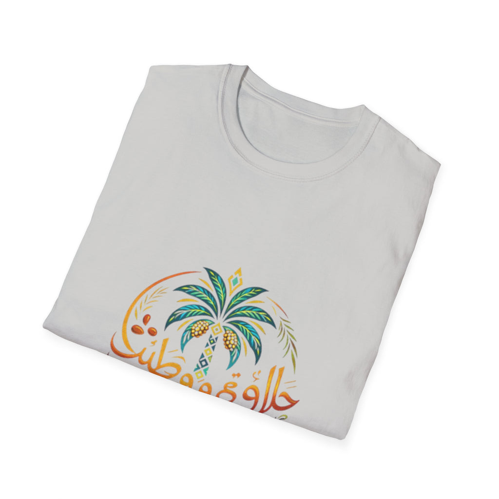 Arabic Palm Tree T-Shirt — حلاوة و طيب (Vintage Script)