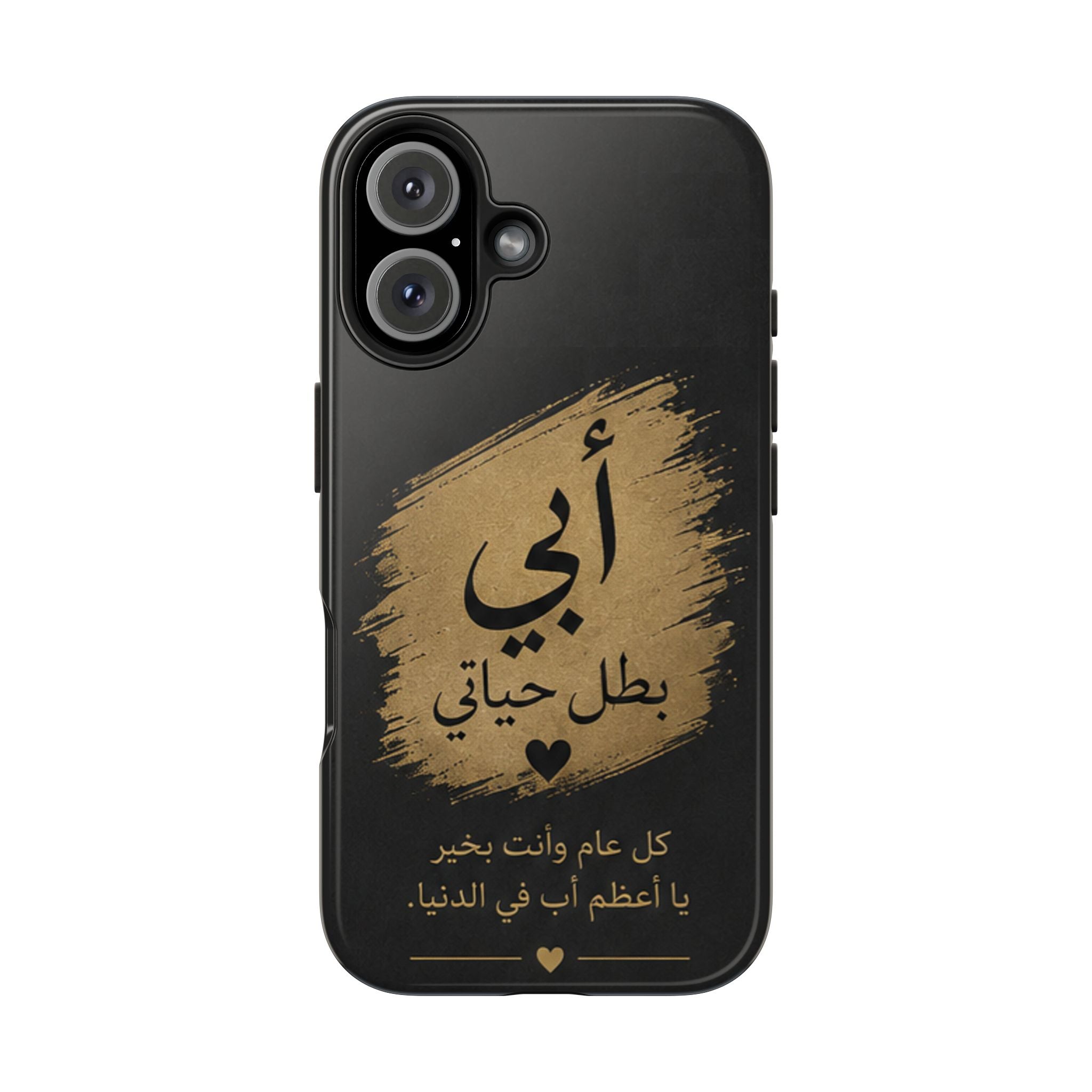 Arabic 'أبي بطل حياتي' Tough Phone Case — Father's Day Gift, Protective Shockproof Cover