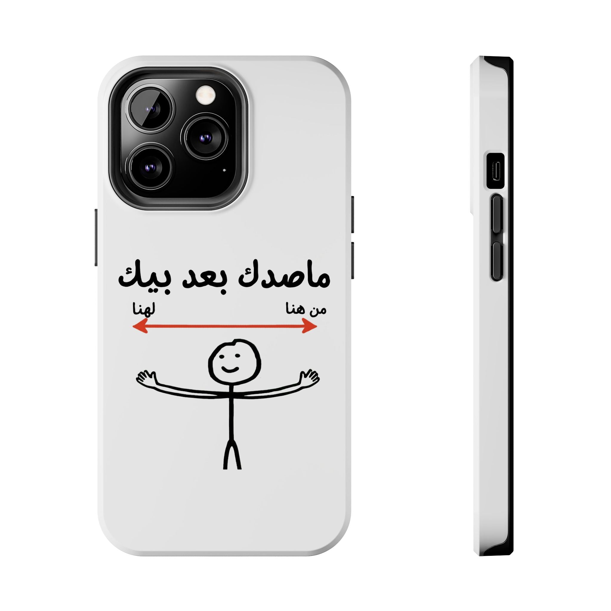 Tough Phone Case — Arabic 'ماصدك بعد بيك' Stick Figure Design