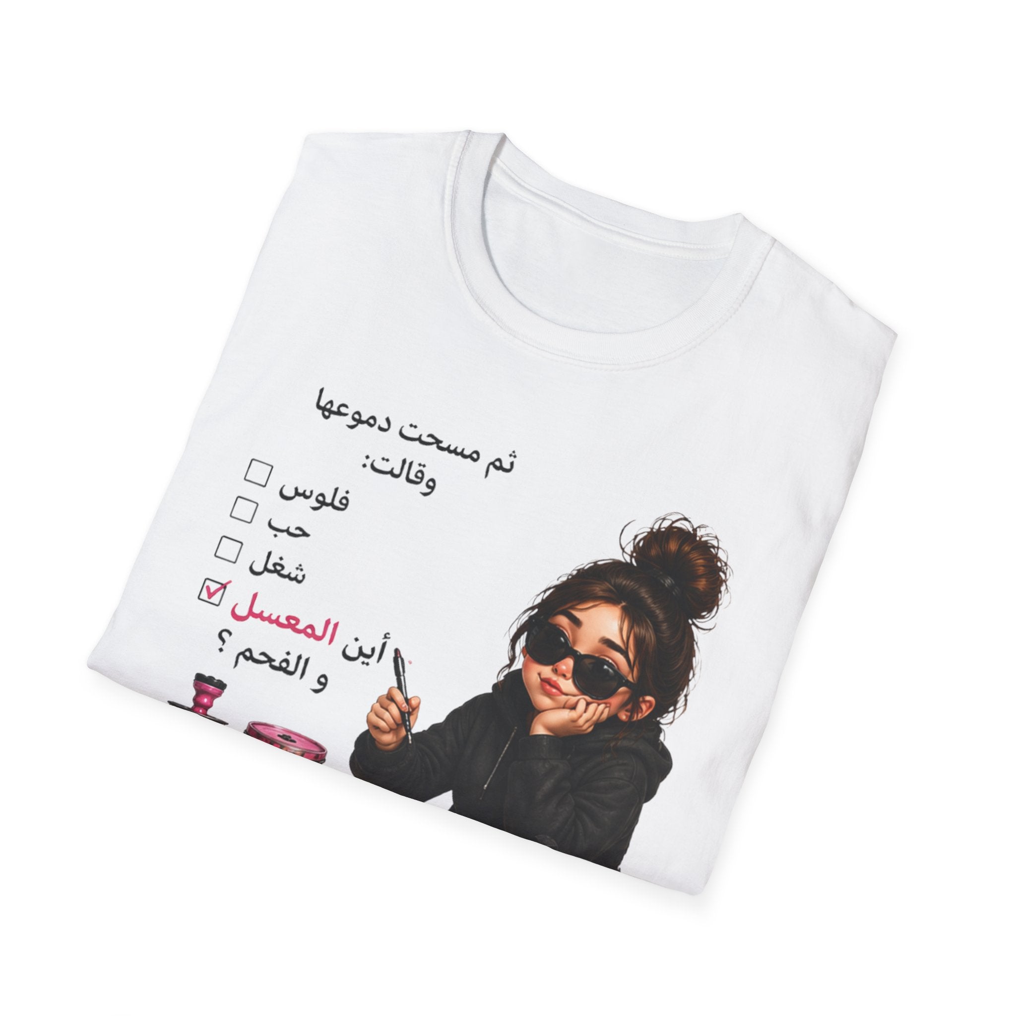 Arabic Café Vibes T-Shirt — Chill Girl with Hookah & To-Do List