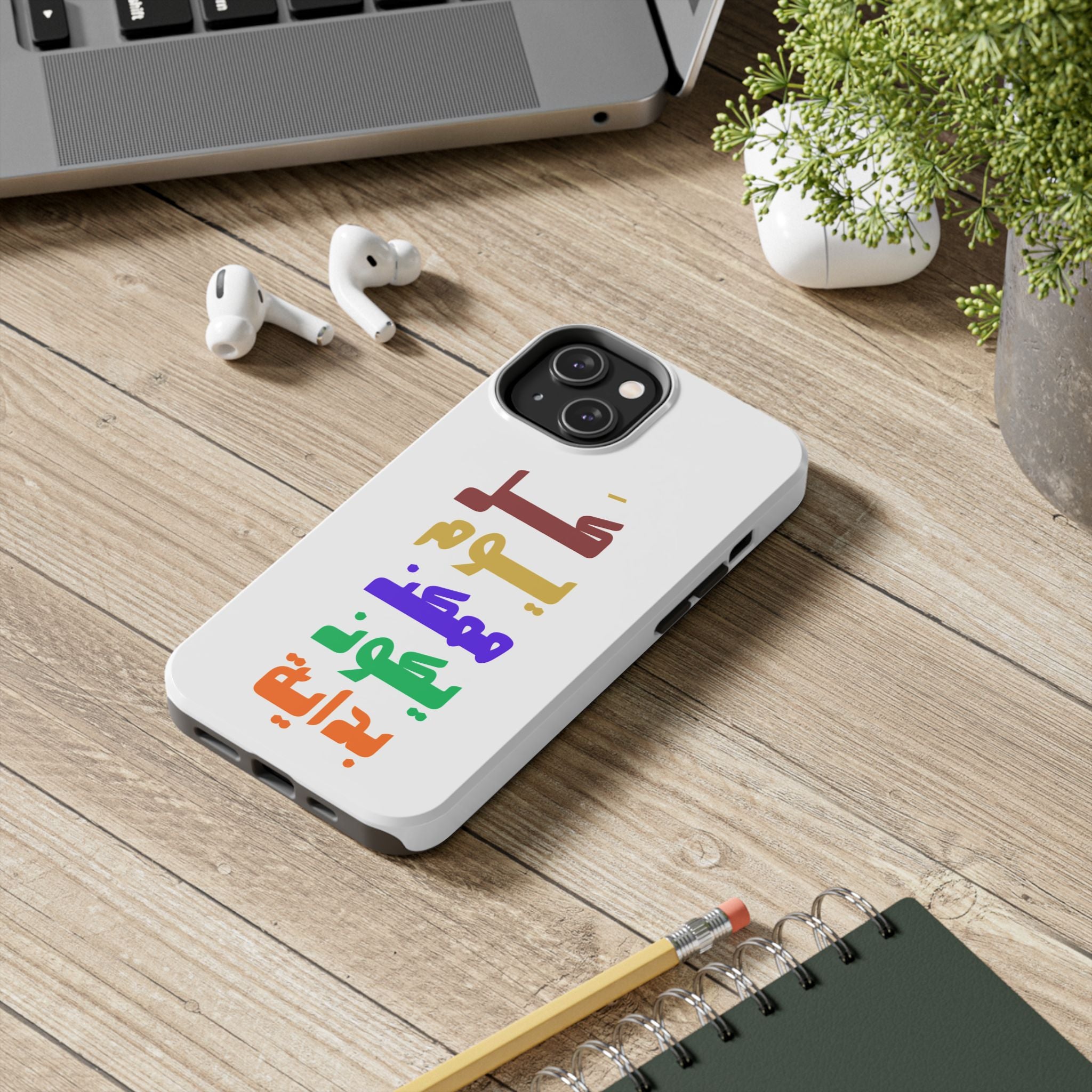 Arabic Rainbow Text Tough Phone Case — "كل يوم ممكن يكون بداية" Protective Phone Case
