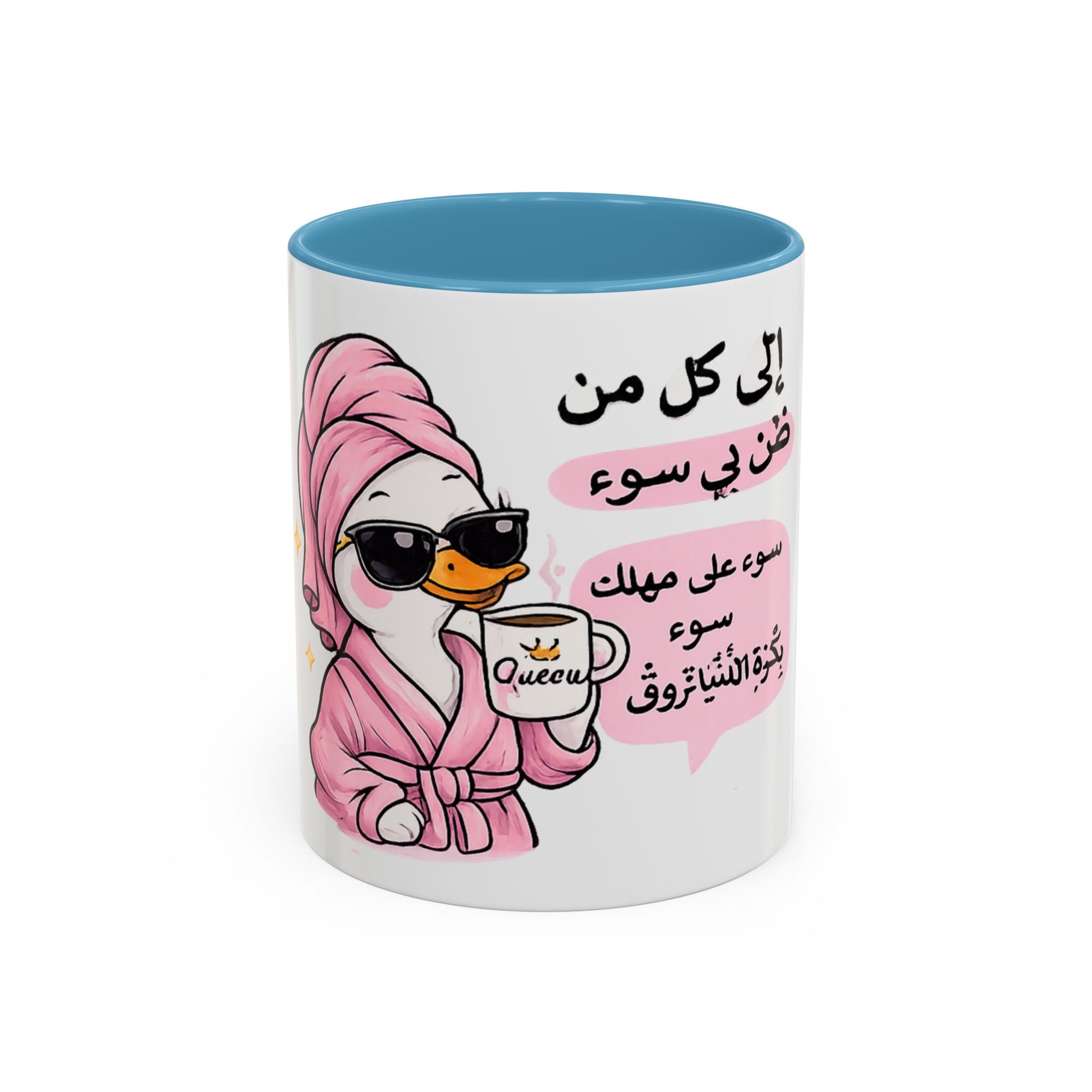 Arabic Cute Duck Coffee Mug — 'Queen' Bathrobe Design (11oz)