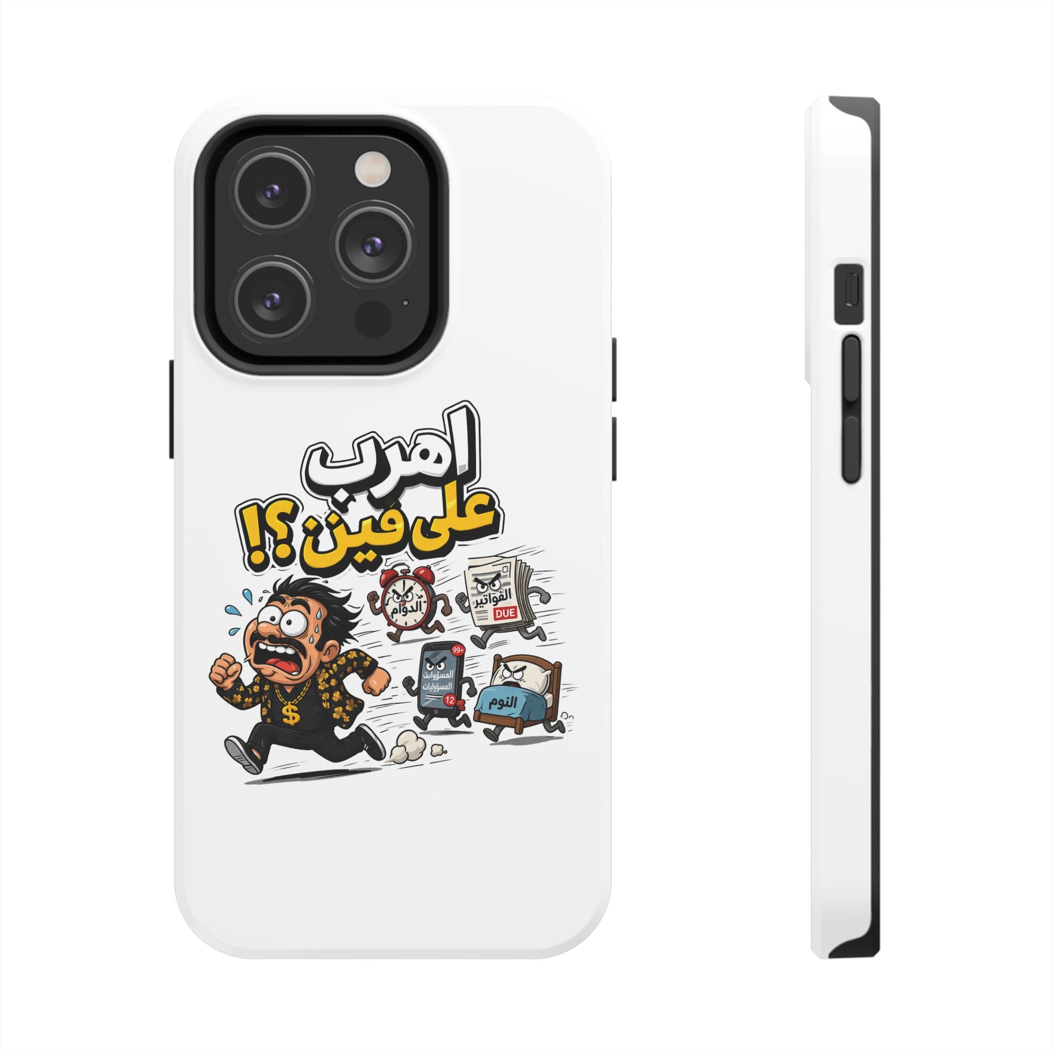 Arabic Comic Phone Case — “Ahreb 3ala Fein?!” Tough Protective Case