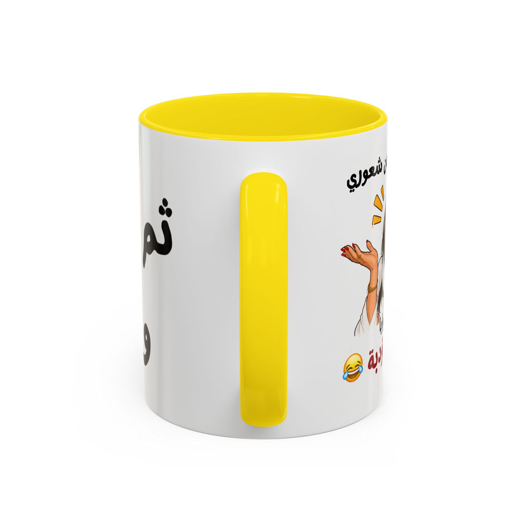 Arabic Script Accent Coffee Mug — Cute Cat Illustration, Funny Quote Gift
