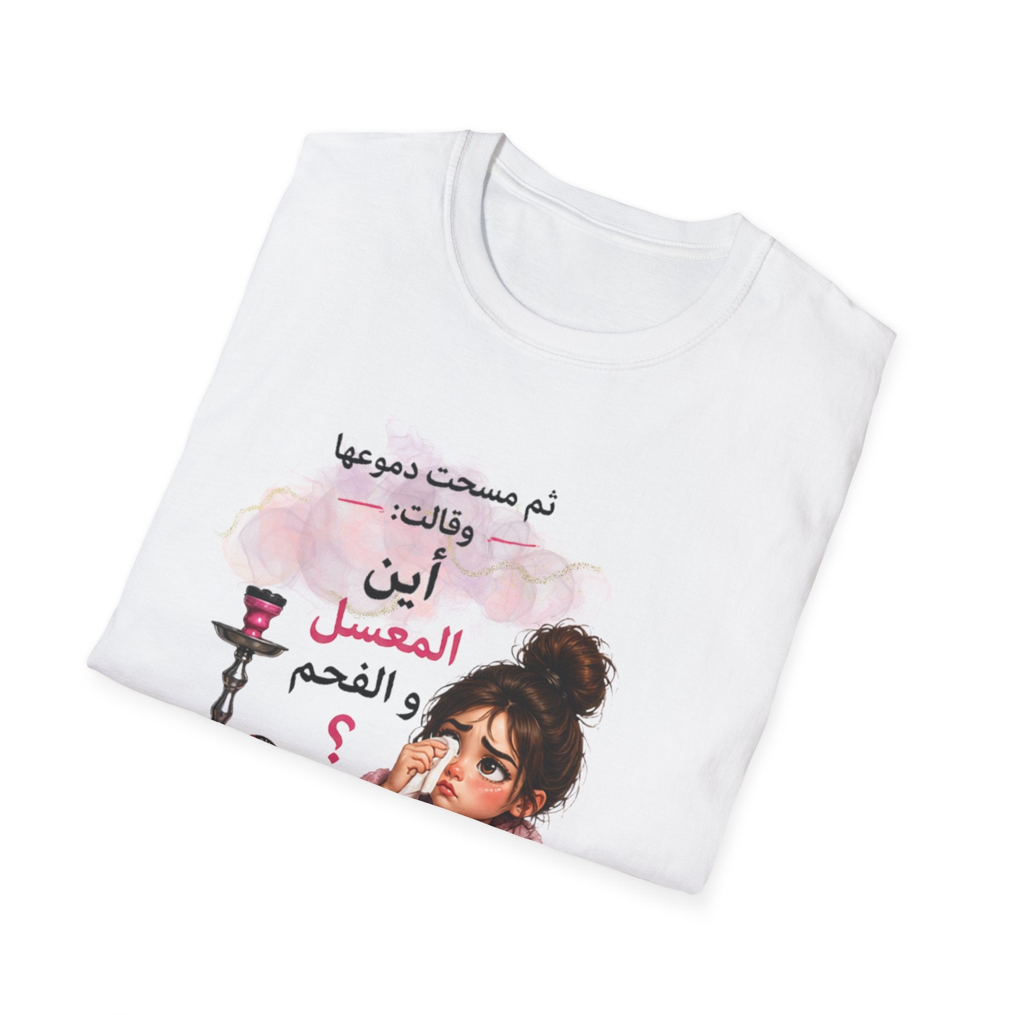 Arabic Hookah Girl T-Shirt — 'فين الفحم؟' Cute Shisha Design