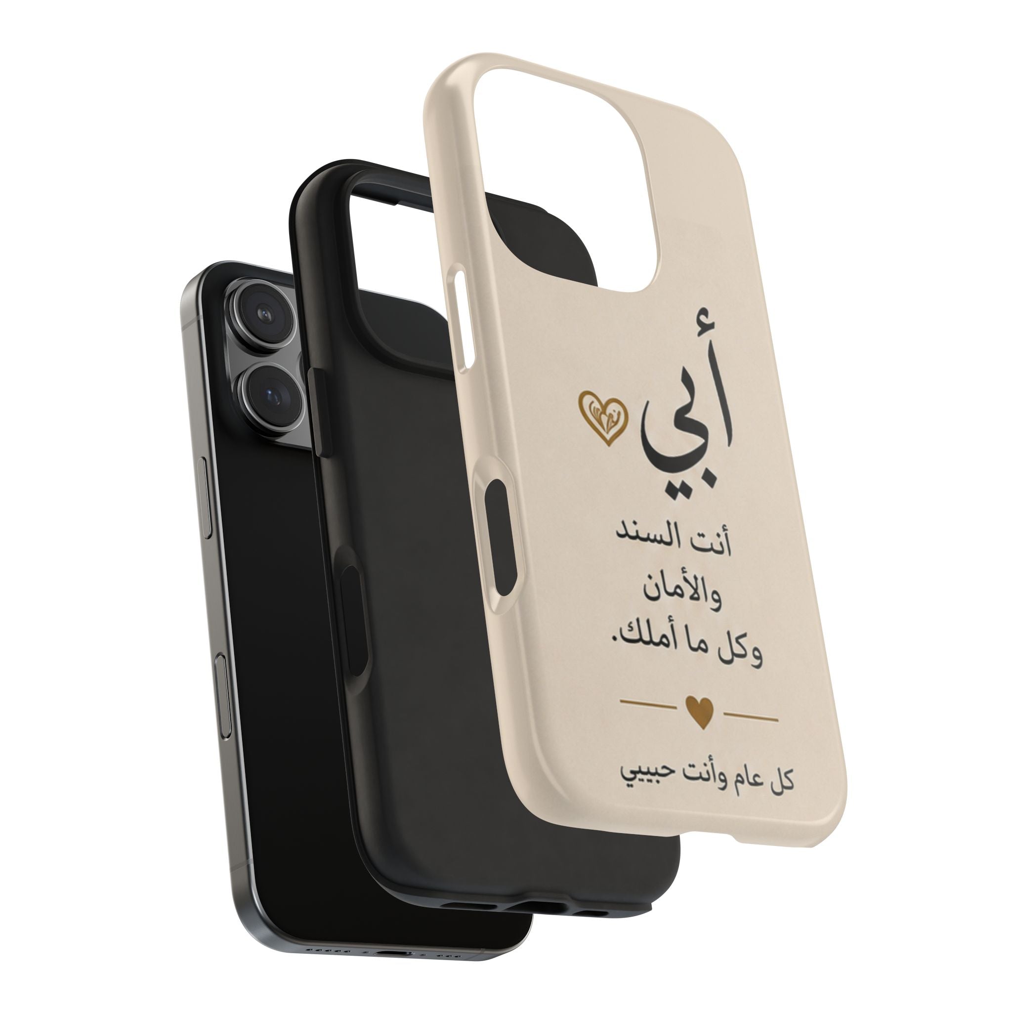 Arabic 'My Father' Tough Phone Case — Sentimental Father's Day Gift