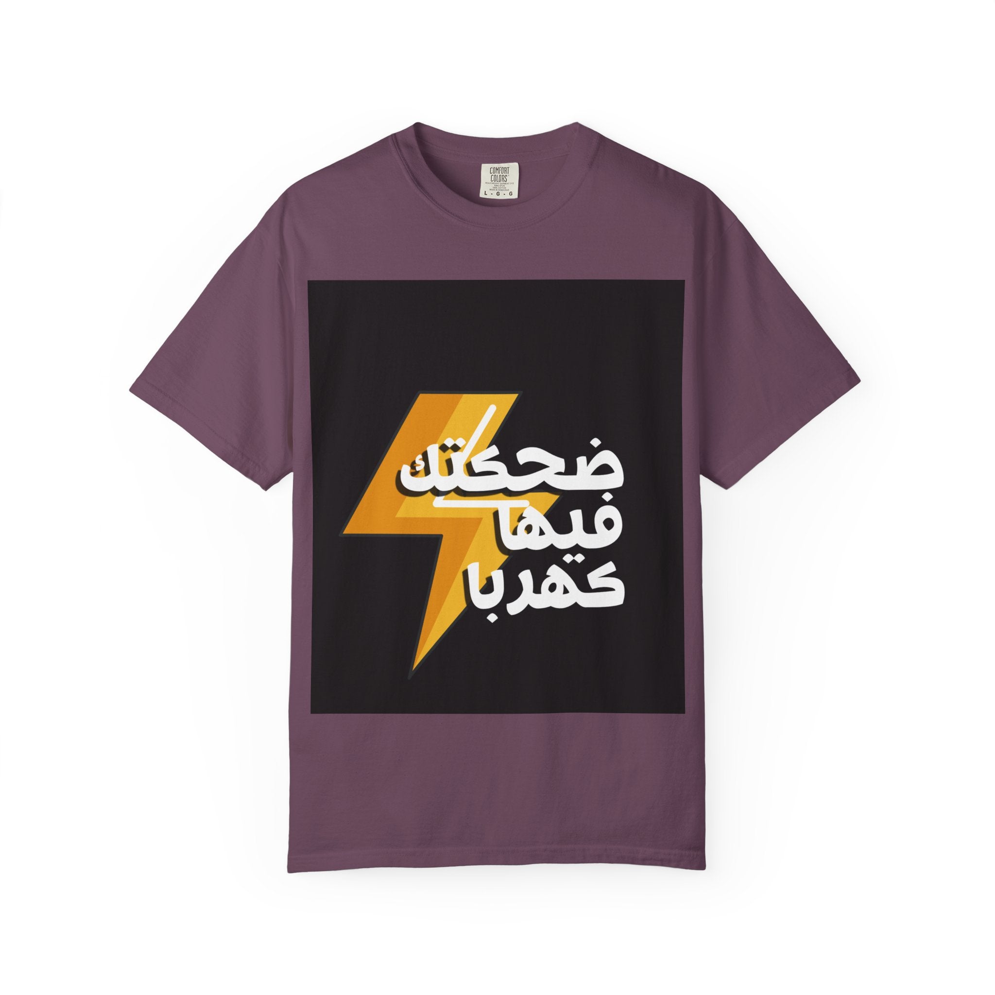 Arabic Lightning Graphic T-Shirt — ضحكتك فيها كهربا