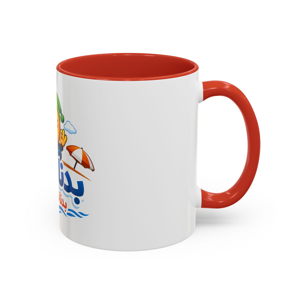 Arabic Relaxing Emoji Coffee Mug – "بدنا نروق" (We Want to Chill) Accent Mug