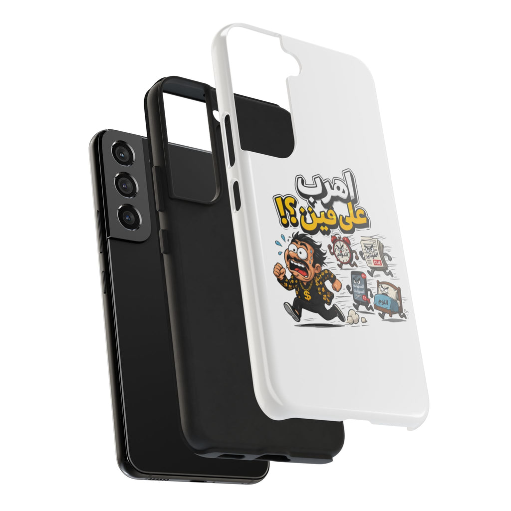 Arabic Comic Phone Case — “Ahreb 3ala Fein?!” Tough Protective Case