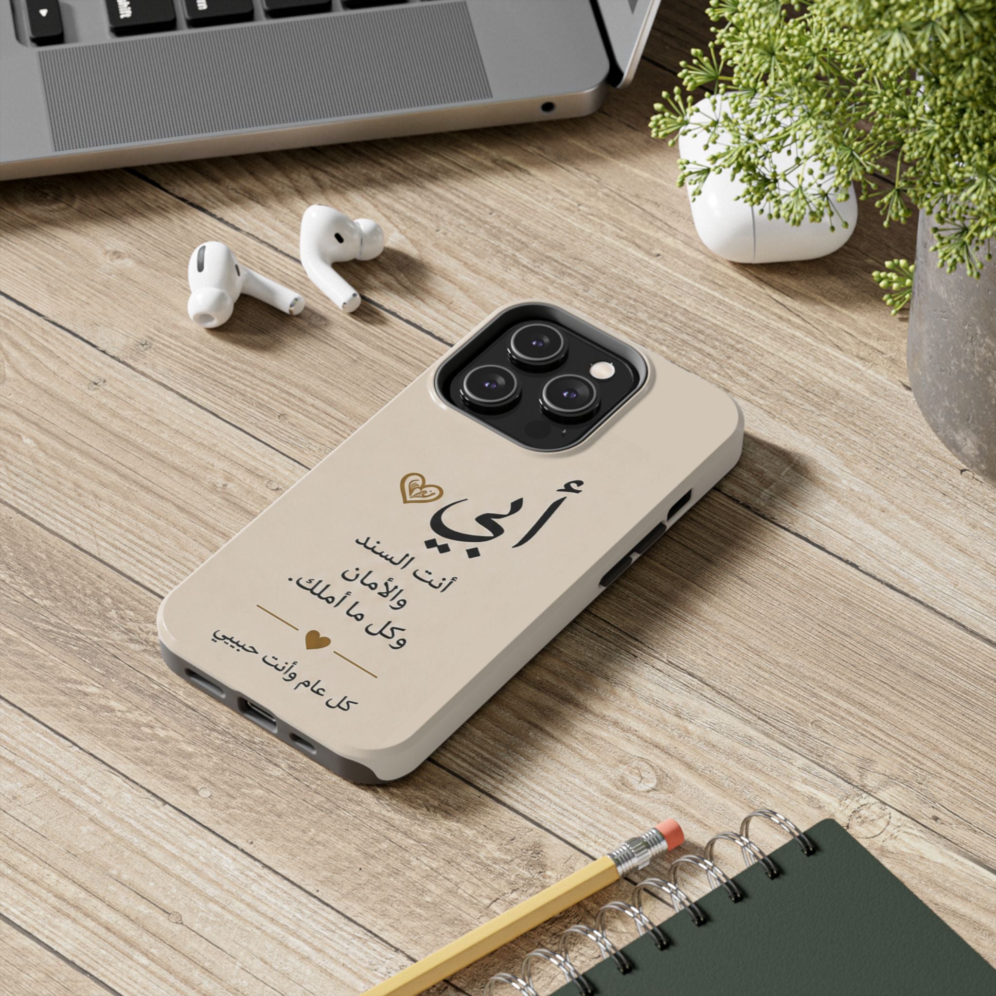 Arabic 'My Father' Tough Phone Case — Sentimental Father's Day Gift
