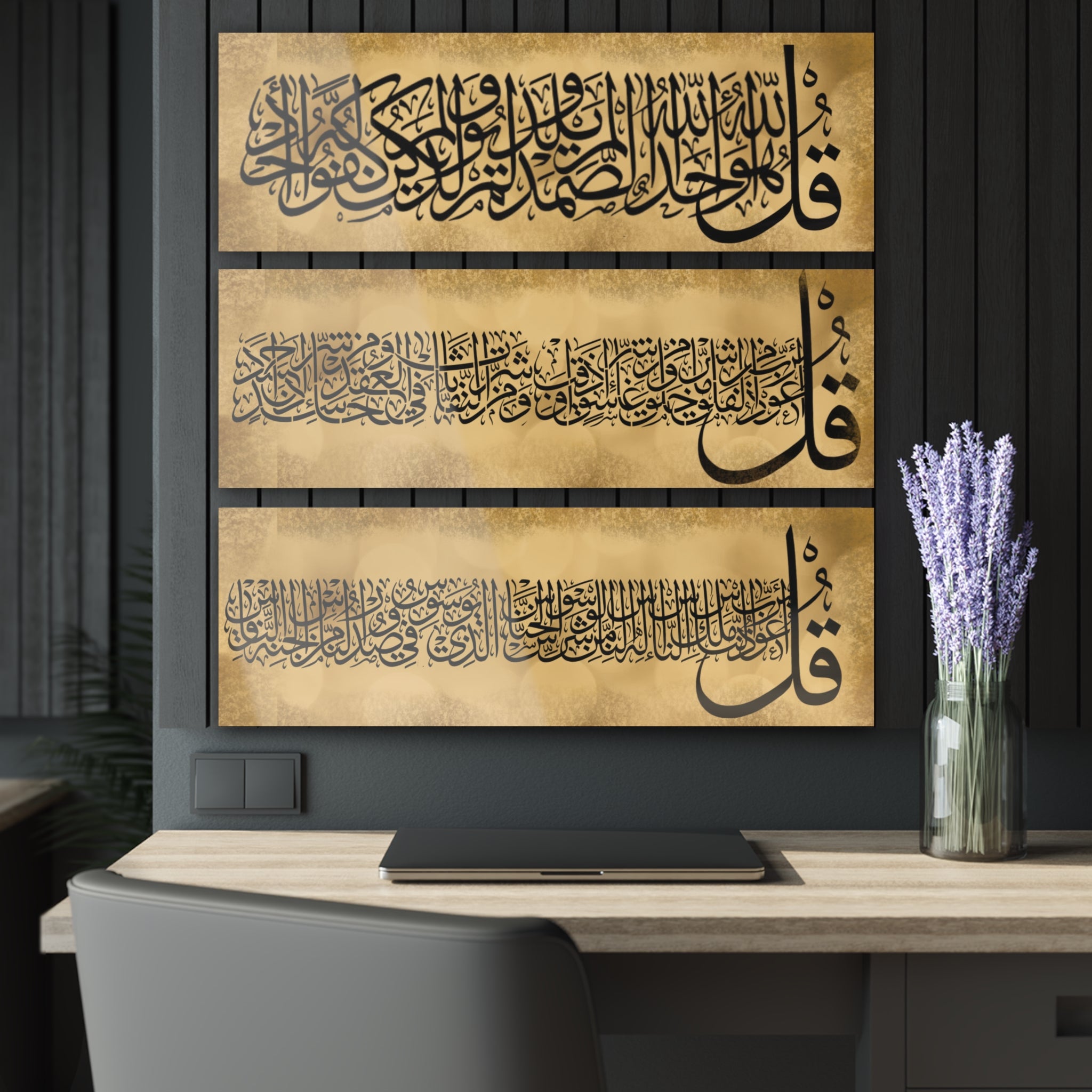 Islamic Calligraphy Triptych Acrylic Wall Art – "Qul" Surah Panels