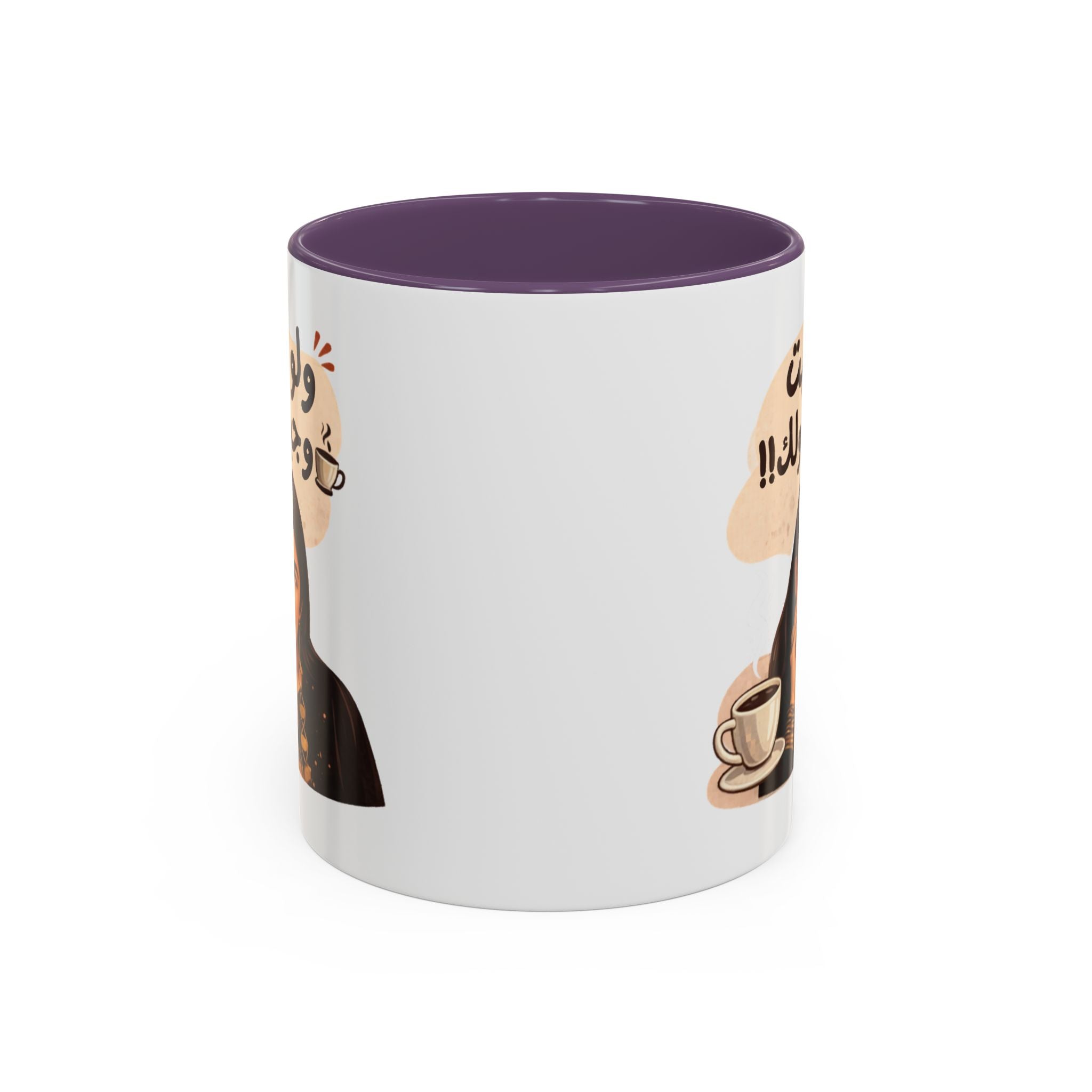 Funny Arabic Coffee Mug — "ولو جيت و جبتـهولك!!" Illustrated Accent Mug