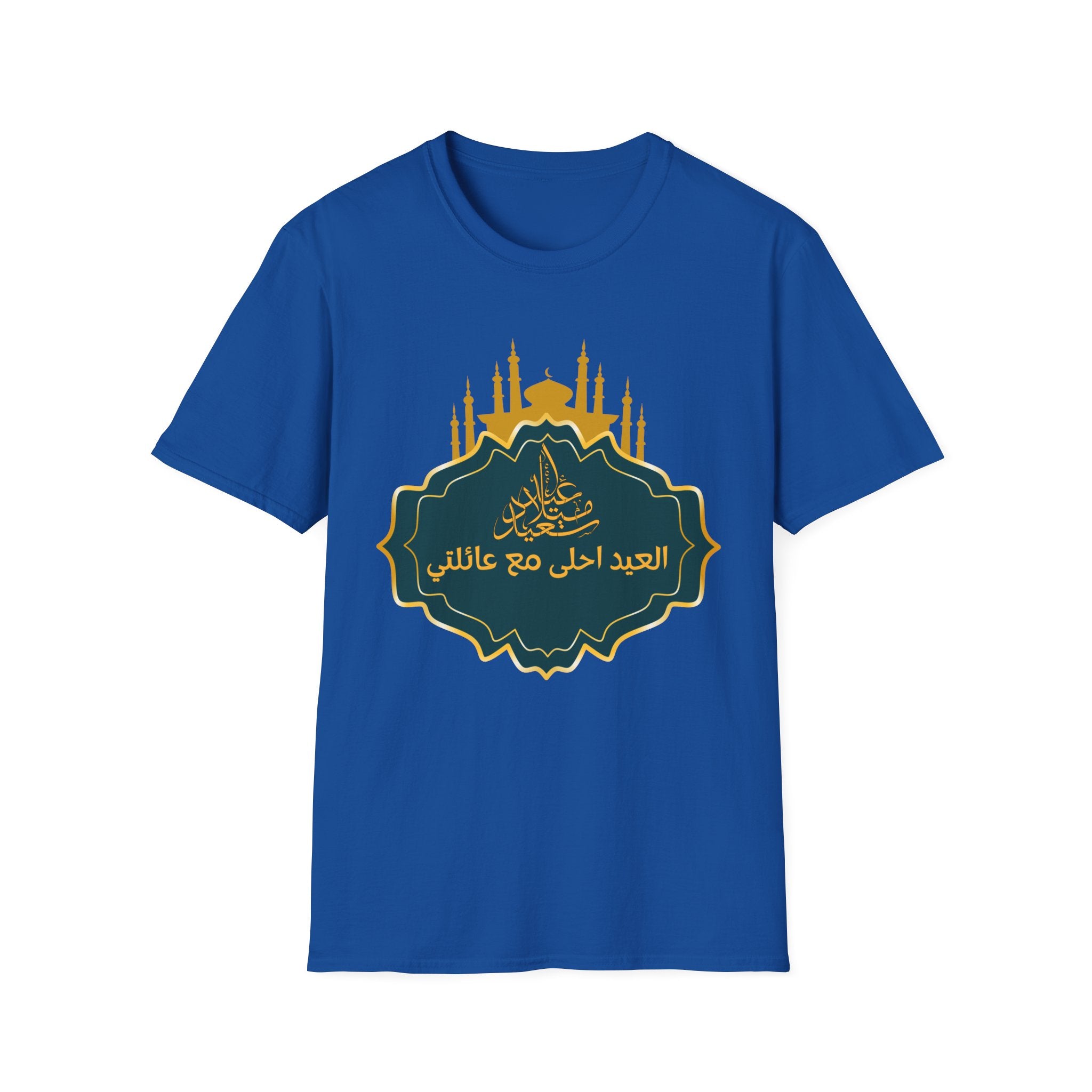 Eid Mubarak T-Shirt — "العيد أحلى مع عائلتي" Mosque Silhouette Tee