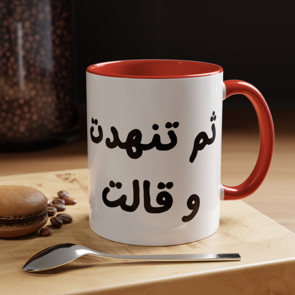Arabic Script Accent Coffee Mug — Cute Cat Illustration, Funny Quote Gift