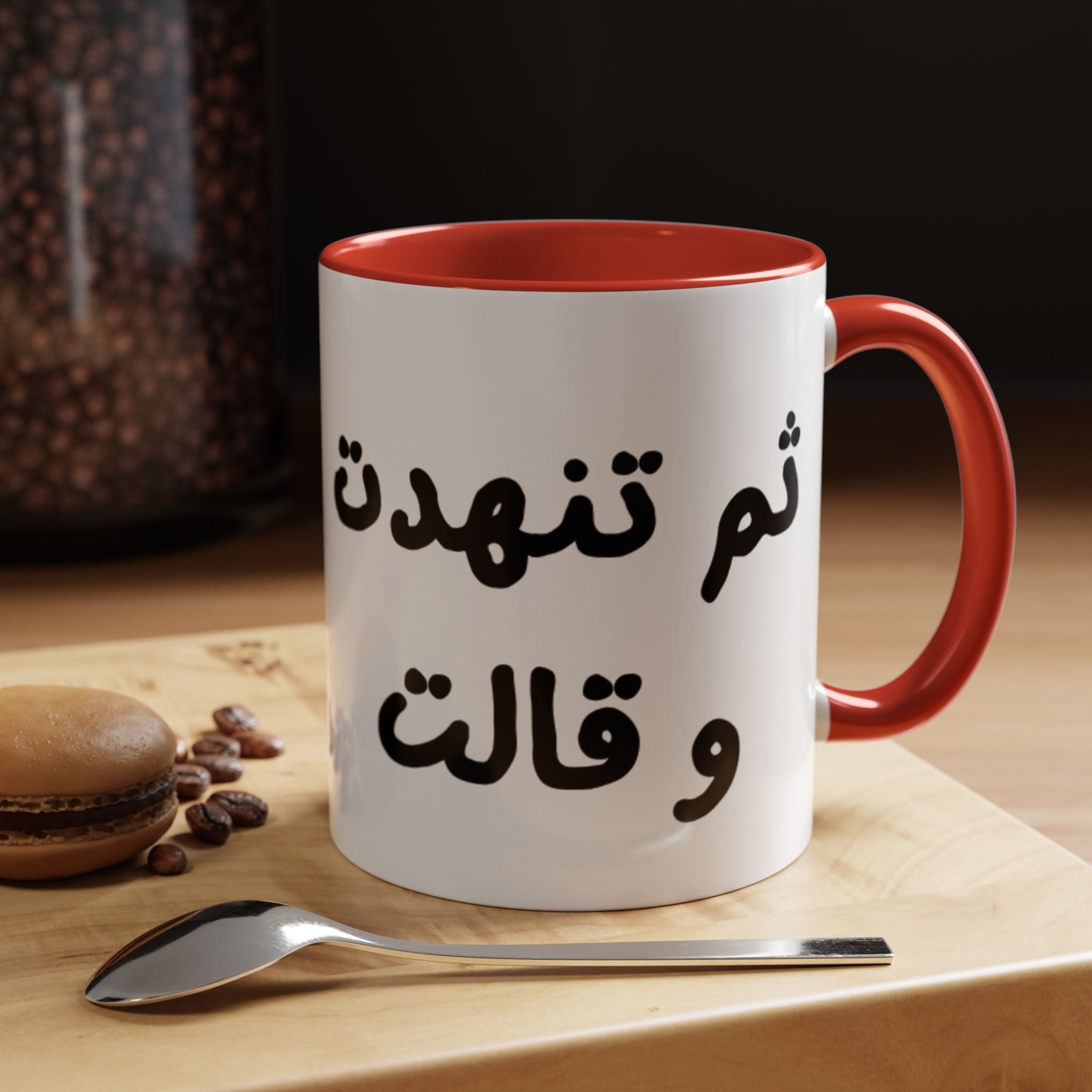 Arabic Script Accent Coffee Mug — Cute Cat Illustration, Funny Quote Gift