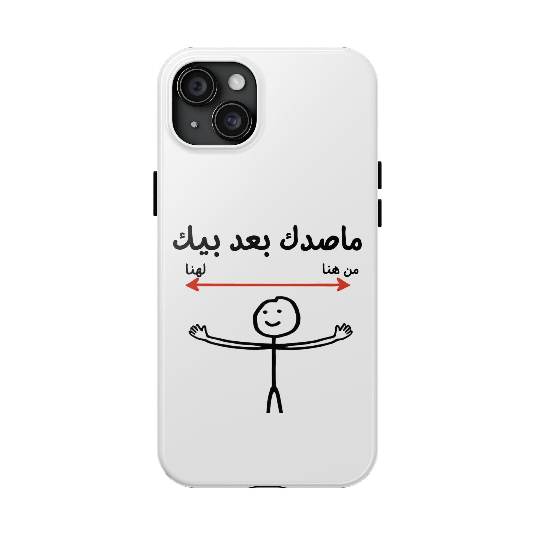 Tough Phone Case — Arabic 'ماصدك بعد بيك' Stick Figure Design