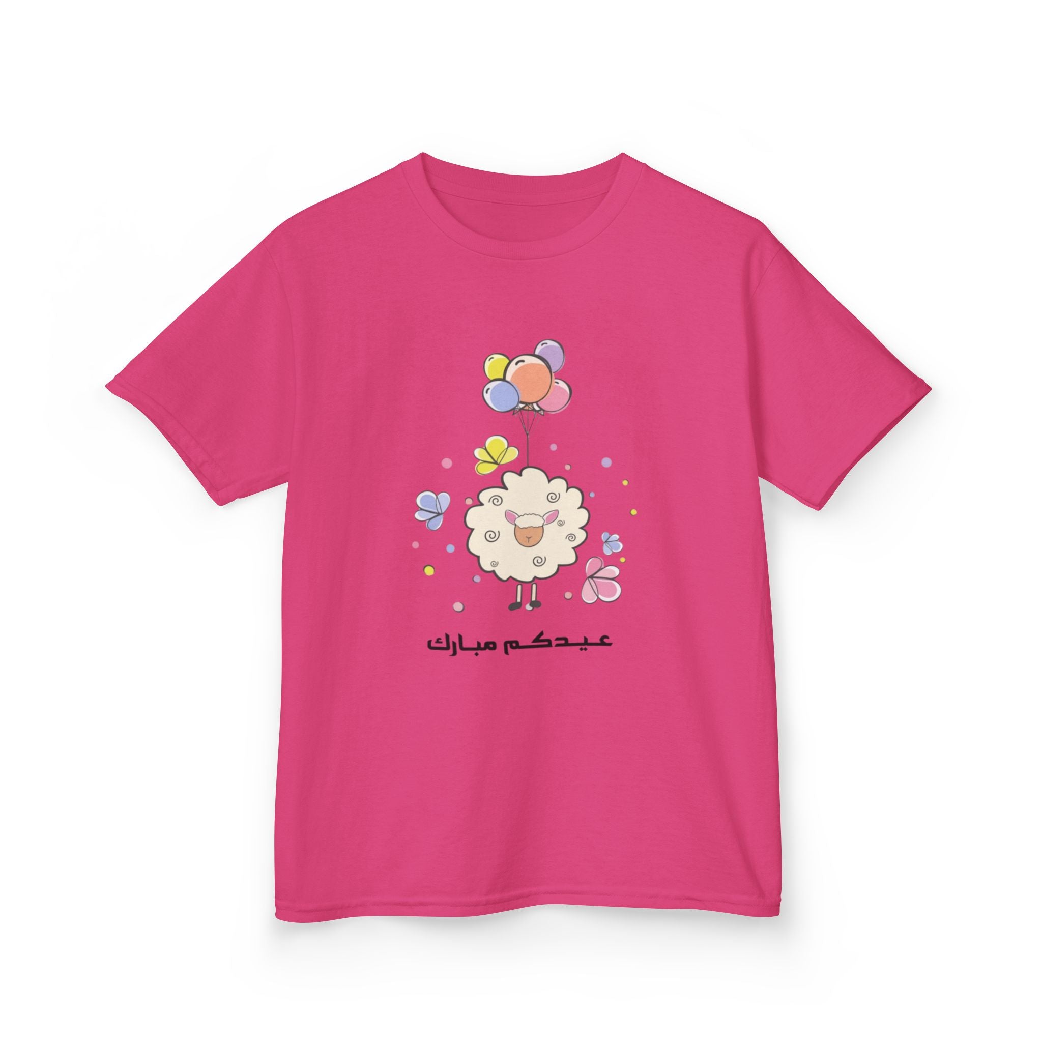 Kids Tee — Cute Sheep with Balloons (Arabic Greeting)