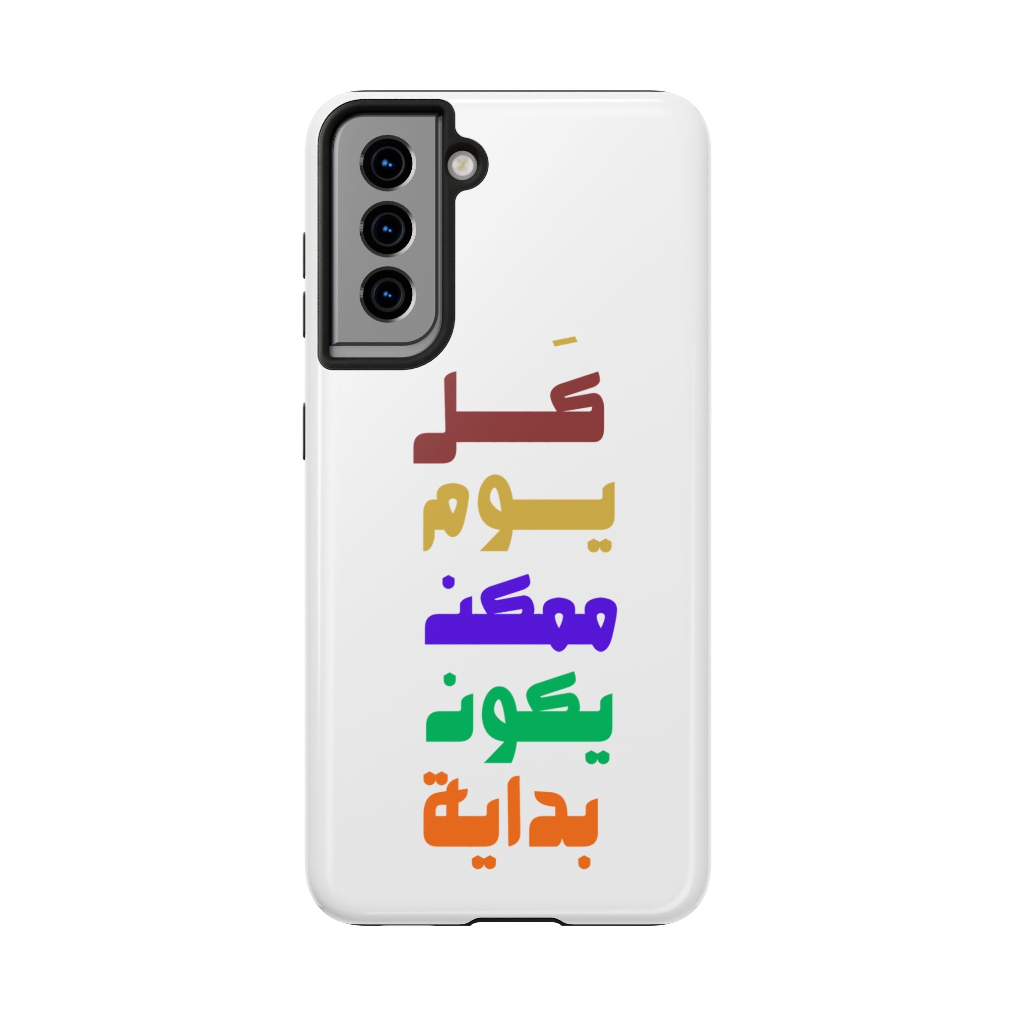 Arabic Rainbow Text Tough Phone Case — "كل يوم ممكن يكون بداية" Protective Phone Case