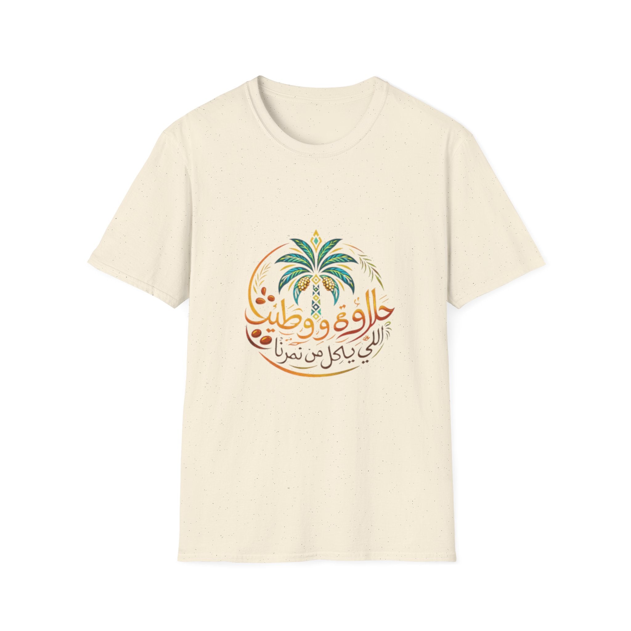 Arabic Palm Tree T-Shirt — حلاوة و طيب (Vintage Script)