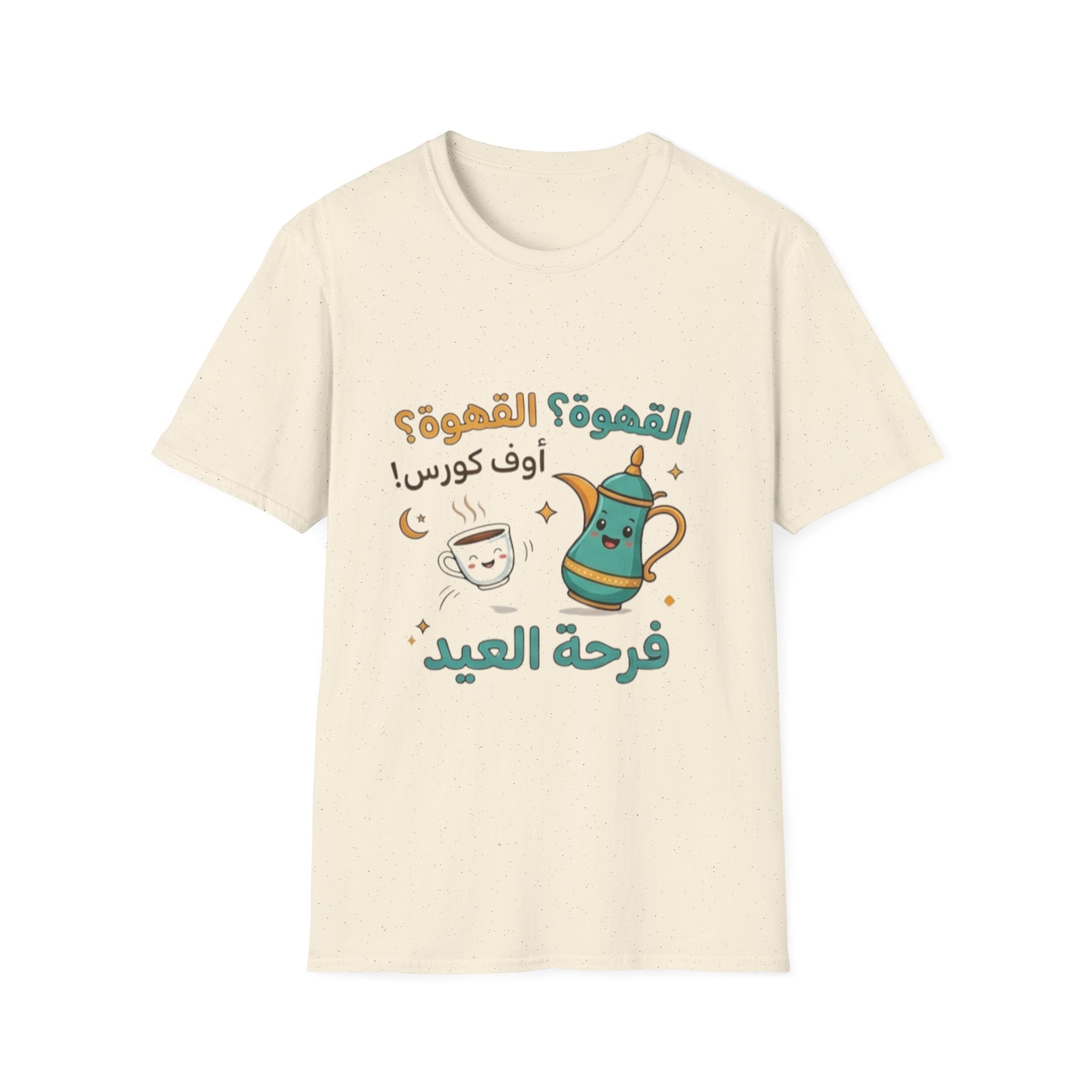 Eid Coffee Joy T-Shirt — Arabic "قهوة؟ أوف كورس! فرحة العيد"