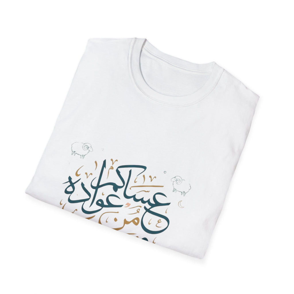Arabic Calligraphy 'Eid Mubarak' T-Shirt