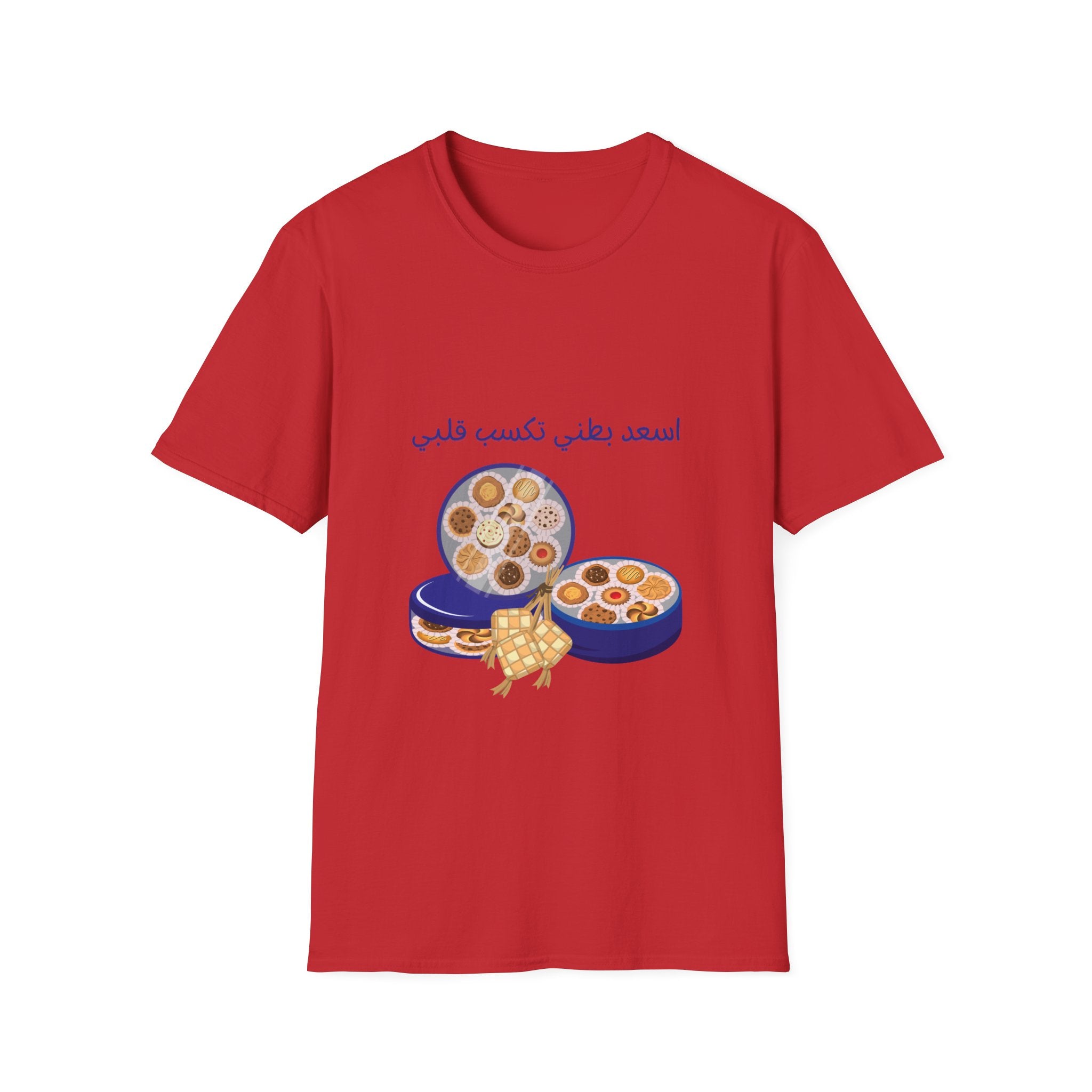 T-Shirt — Arabic Cookies Illustration (اسعدي بطني تكسب قلبي)