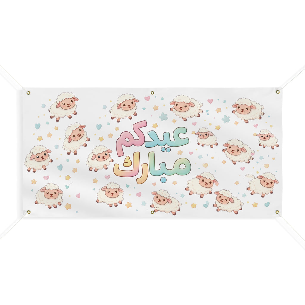 Eid Mubarak Cute Sheep Banner — Pastel Islamic Holiday Decoration