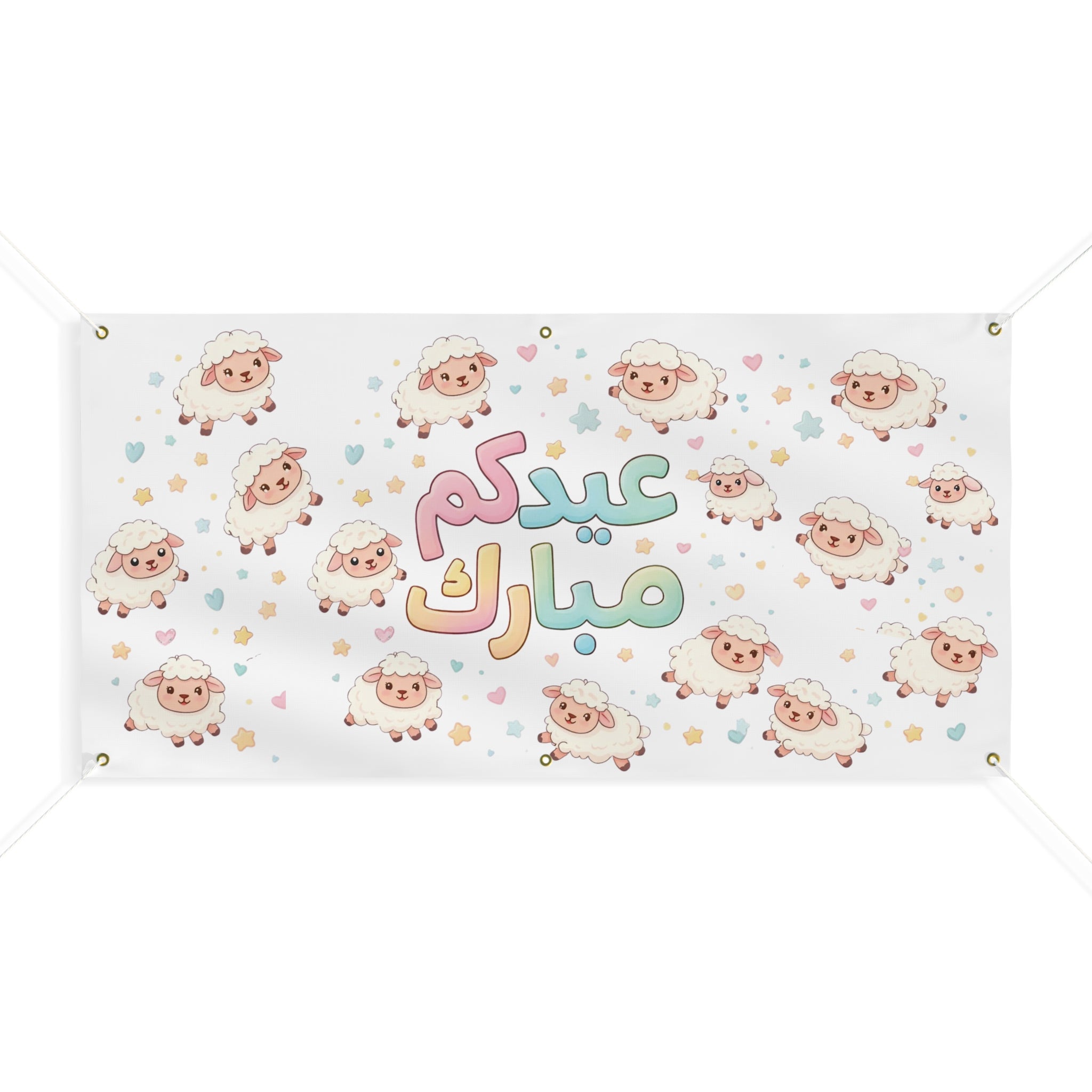 Eid Mubarak Cute Sheep Banner — Pastel Islamic Holiday Decoration