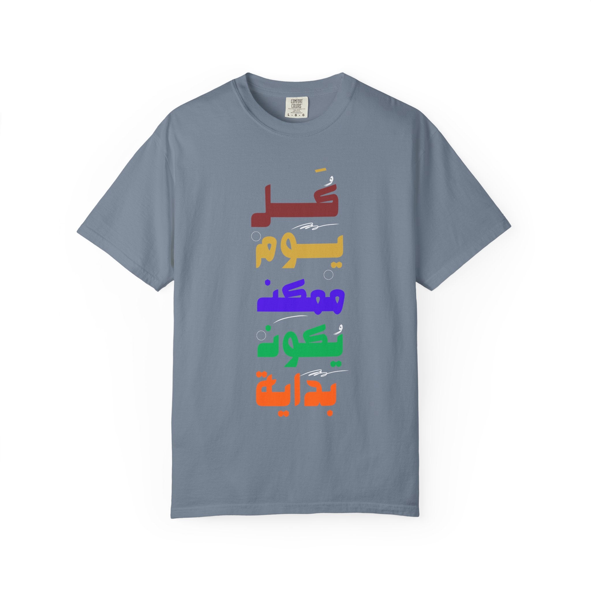 Arabic Rainbow Text T-Shirt – "كل يوم ممكن يكون بداية" Inspirational Tee