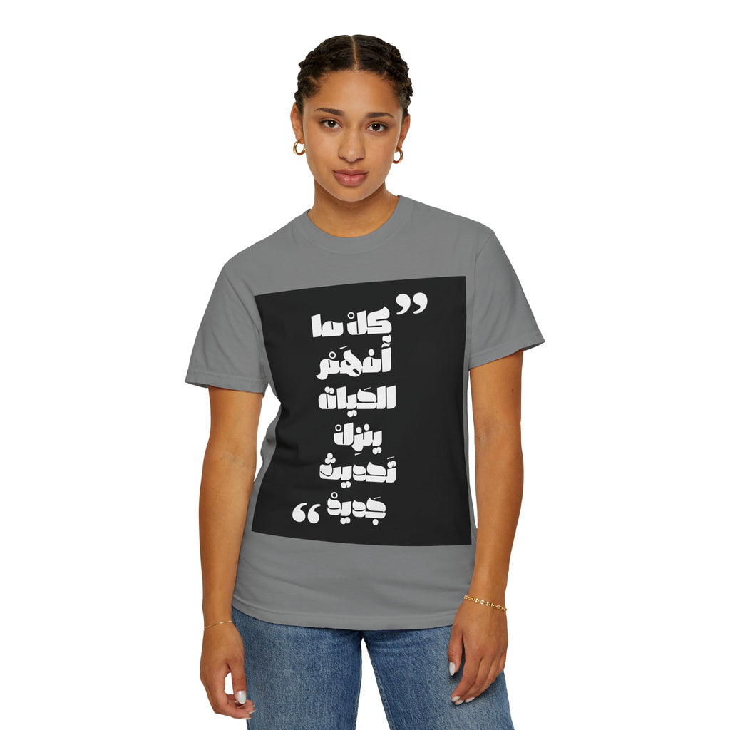 Arabic Quote Graphic T-Shirt — Bold Monochrome Typography Tee