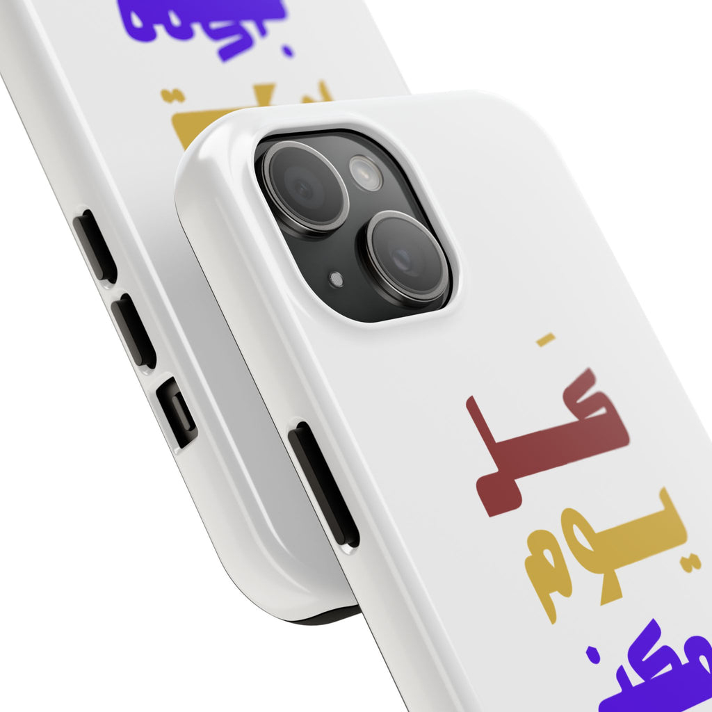 Arabic Rainbow Text Tough Phone Case — "كل يوم ممكن يكون بداية" Protective Phone Case