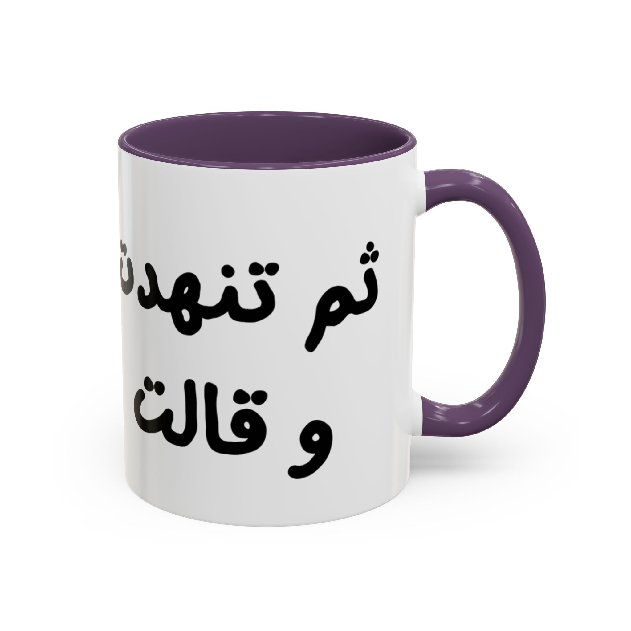 Arabic Script Accent Coffee Mug — Cute Cat Illustration, Funny Quote Gift