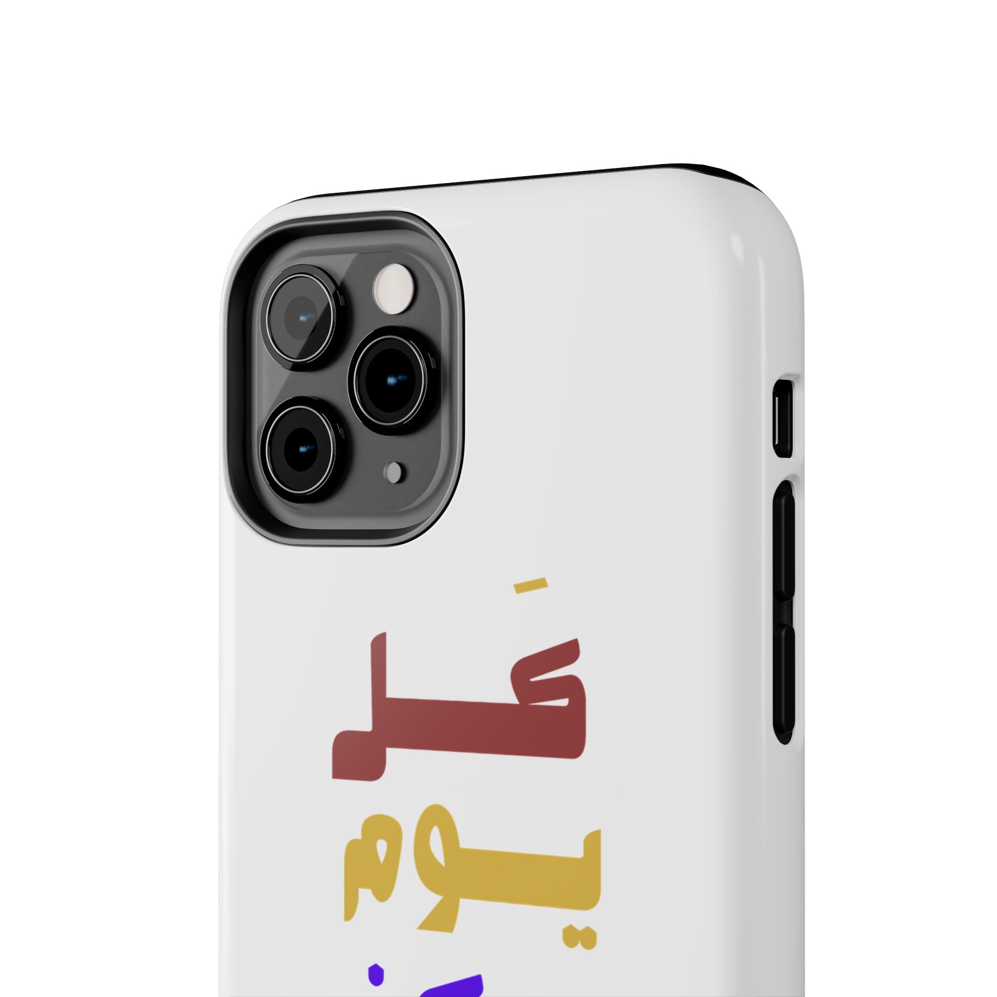Arabic Rainbow Text Tough Phone Case — "كل يوم ممكن يكون بداية" Protective Phone Case