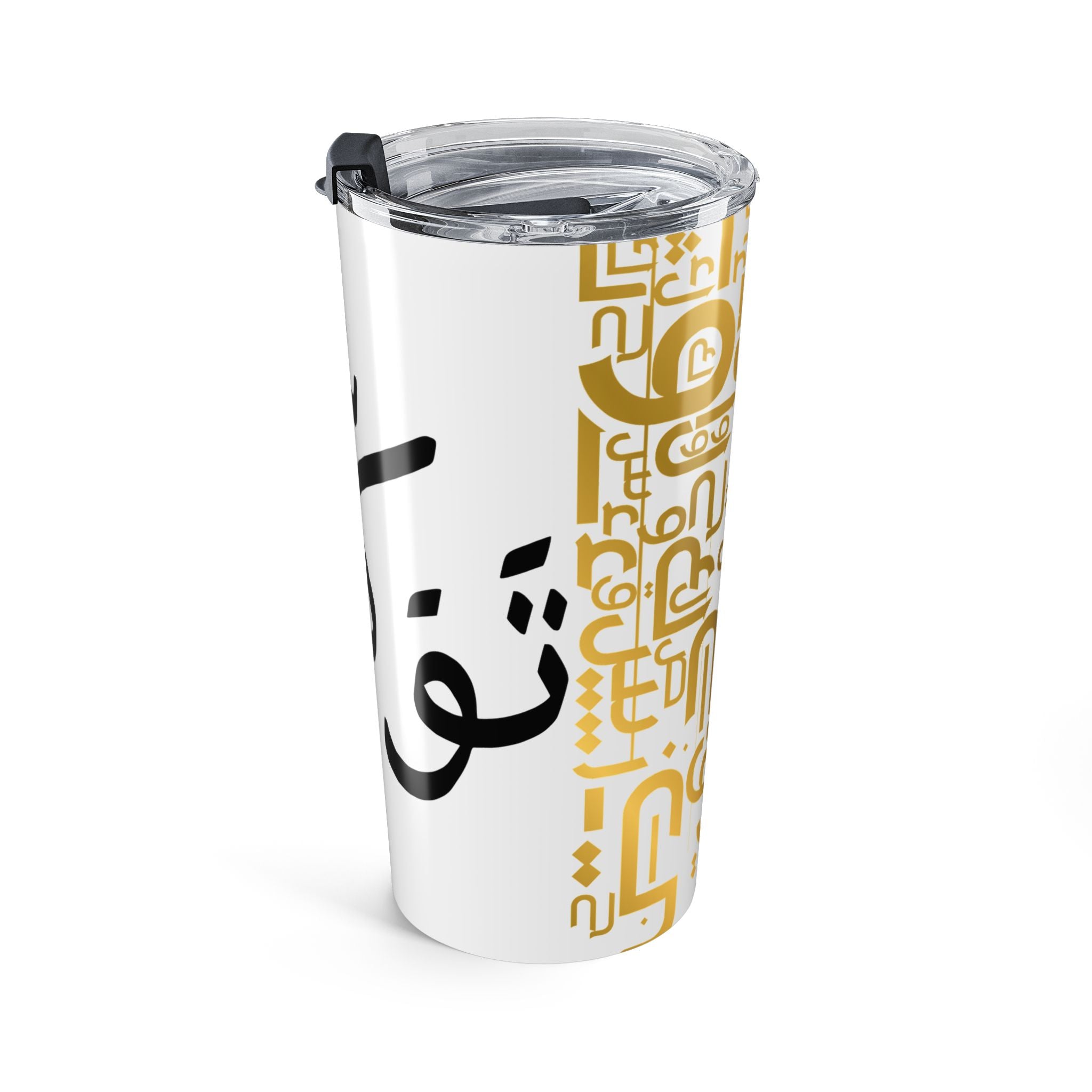 Arabic Calligraphy 20oz Tumbler — Insulated Travel Cup with Modern Script Design