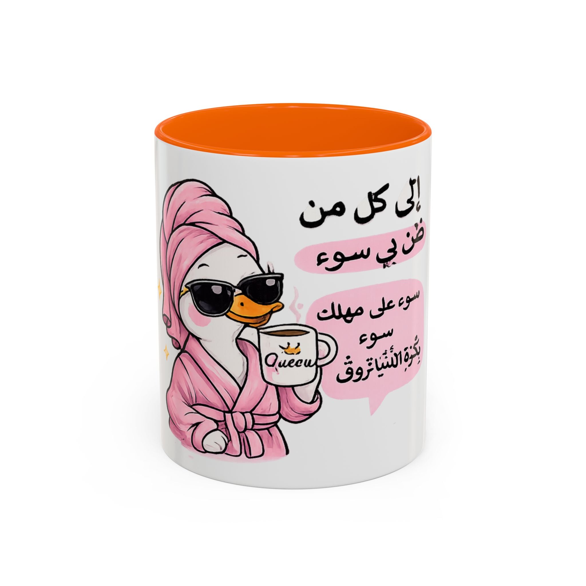 Arabic Cute Duck Coffee Mug — 'Queen' Bathrobe Design (11oz)