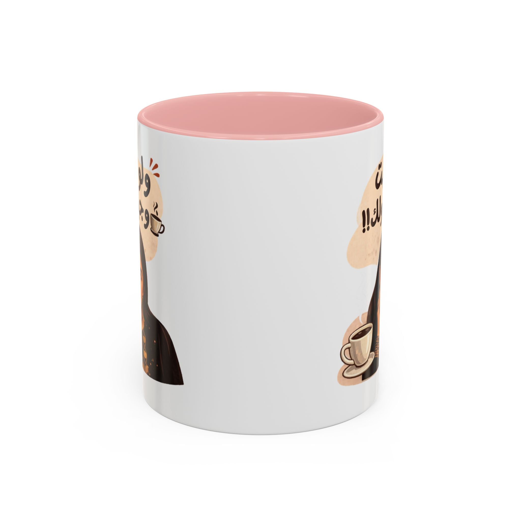 Funny Arabic Coffee Mug — "ولو جيت و جبتـهولك!!" Illustrated Accent Mug