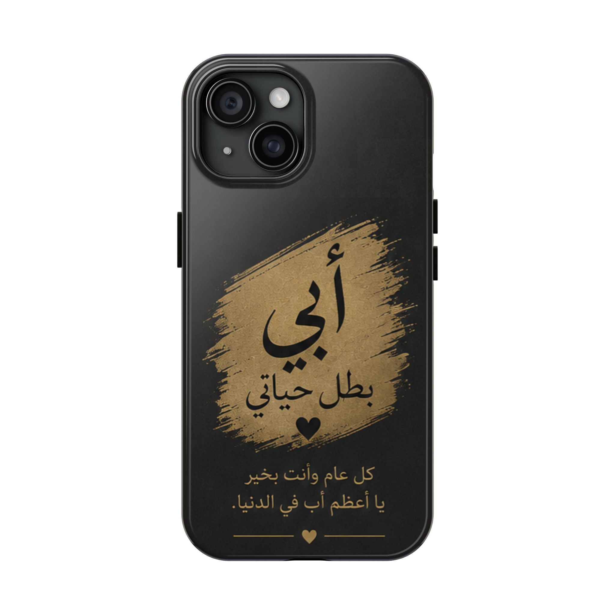 Arabic 'أبي بطل حياتي' Tough Phone Case — Father's Day Gift, Protective Shockproof Cover