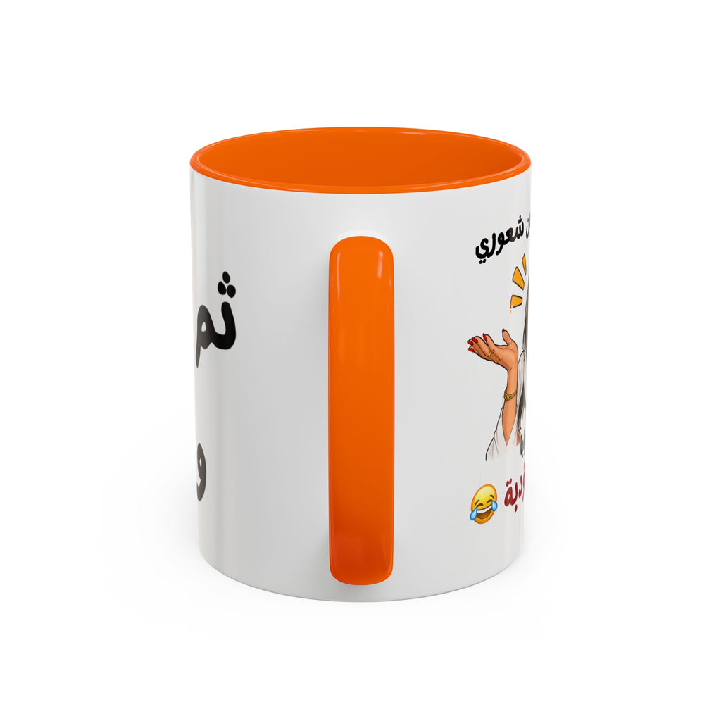 Arabic Script Accent Coffee Mug — Cute Cat Illustration, Funny Quote Gift