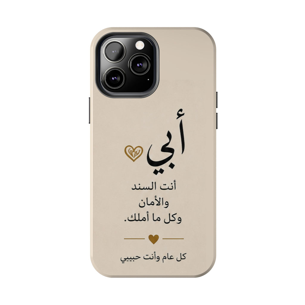 Arabic 'My Father' Tough Phone Case — Sentimental Father's Day Gift