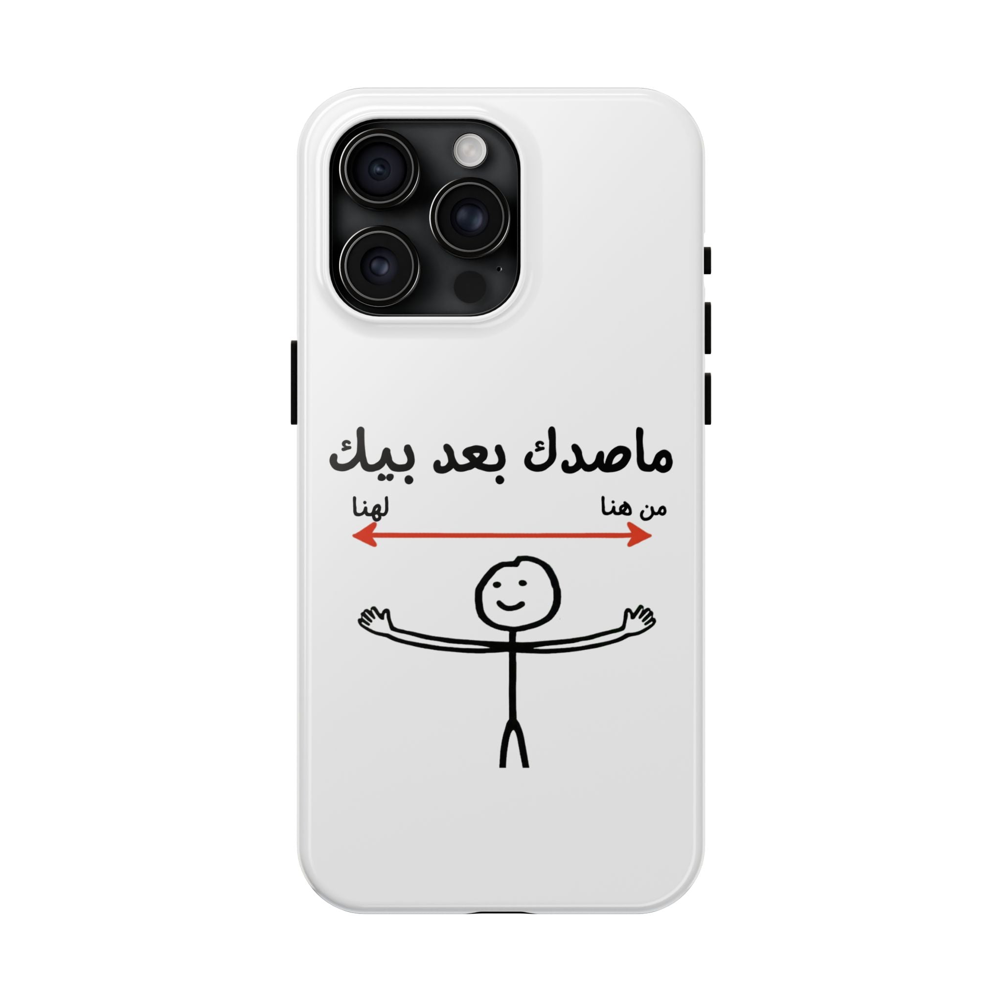 Tough Phone Case — Arabic 'ماصدك بعد بيك' Stick Figure Design