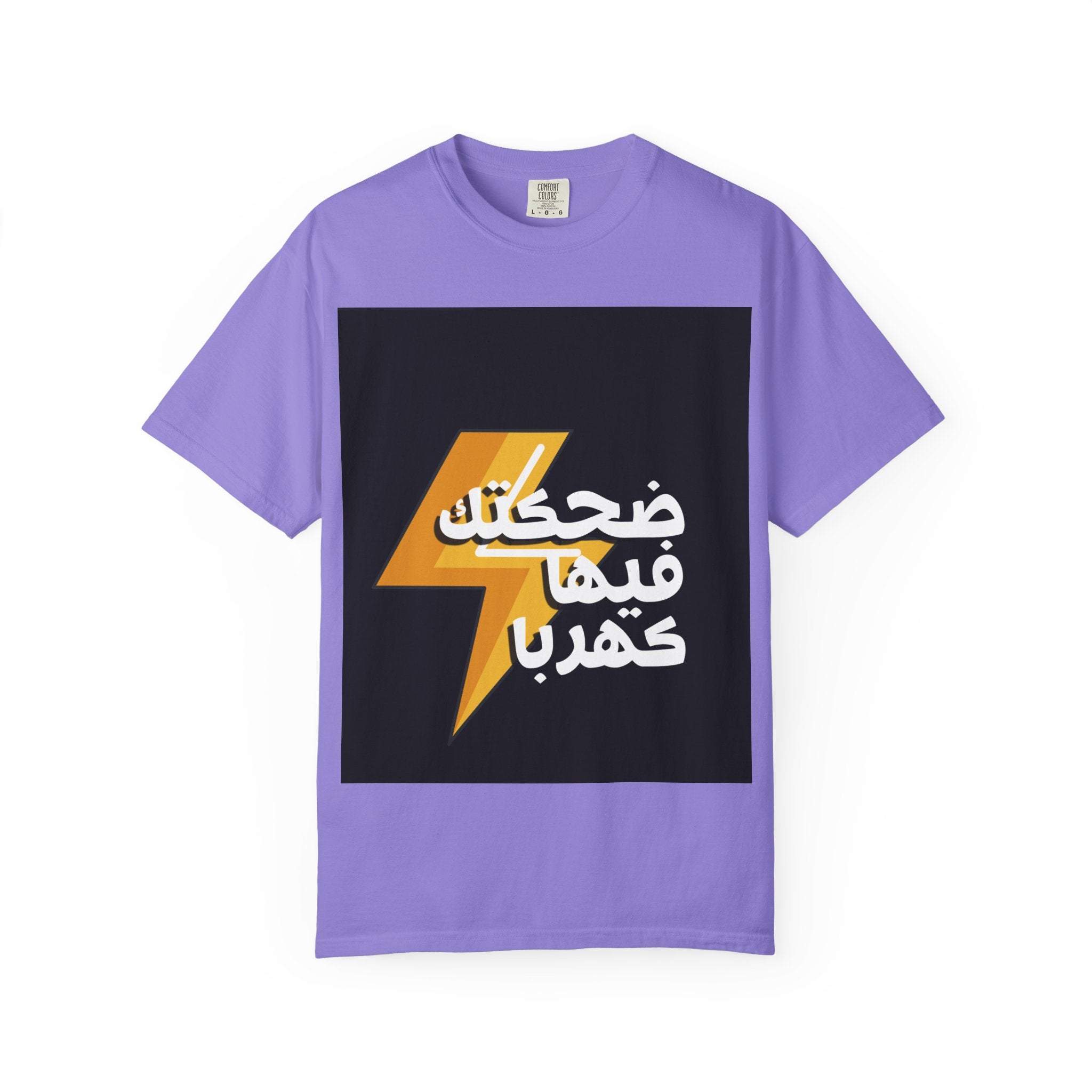Arabic Lightning Graphic T-Shirt — ضحكتك فيها كهربا
