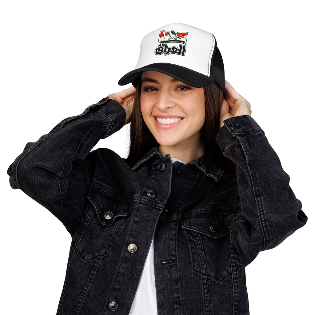 Iraq  Foam Trucker Hat