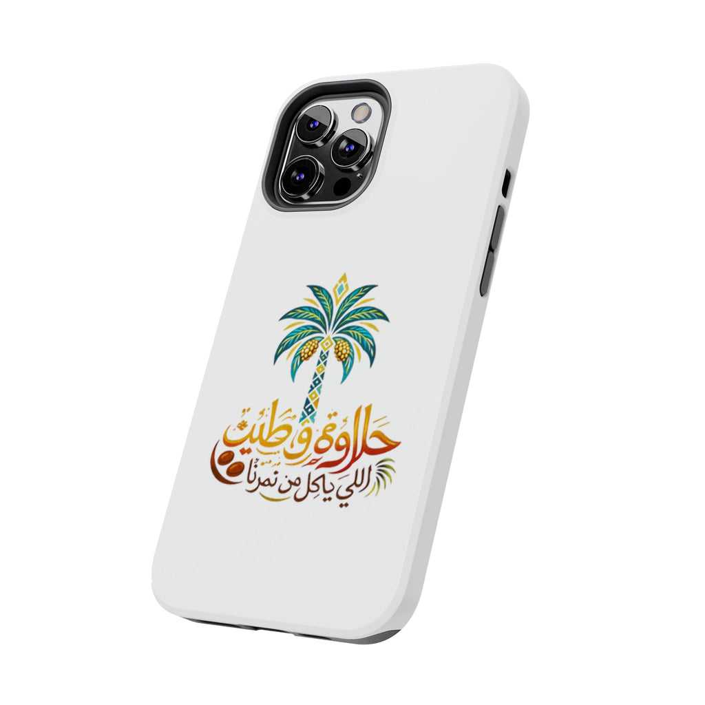 Arabic Palm Tree Tough Phone Case — حلاوة وطن® Arabic Calligraphy Design