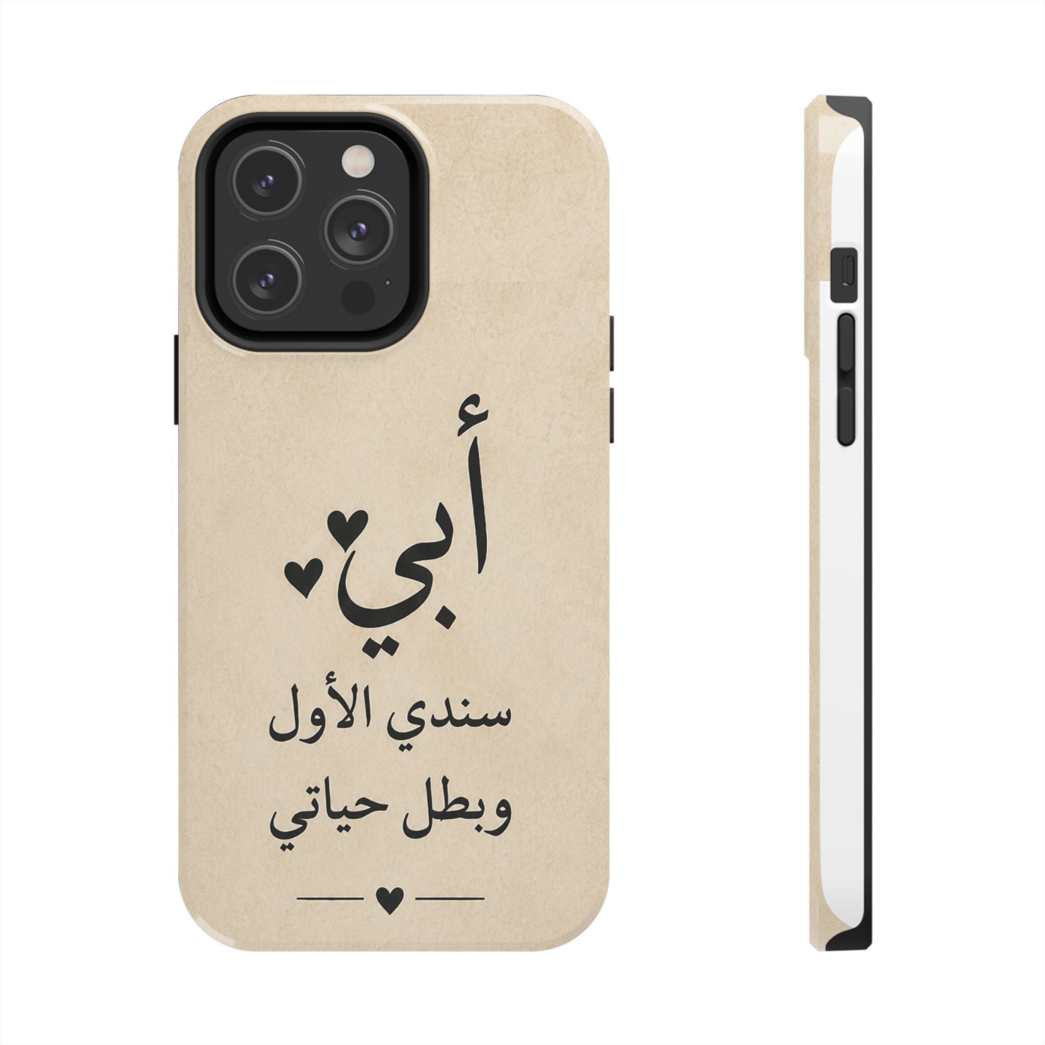 Arabic 'أبي' Phone Case — 'My Father, My First Support & Hero' Tough Protective Phone Case