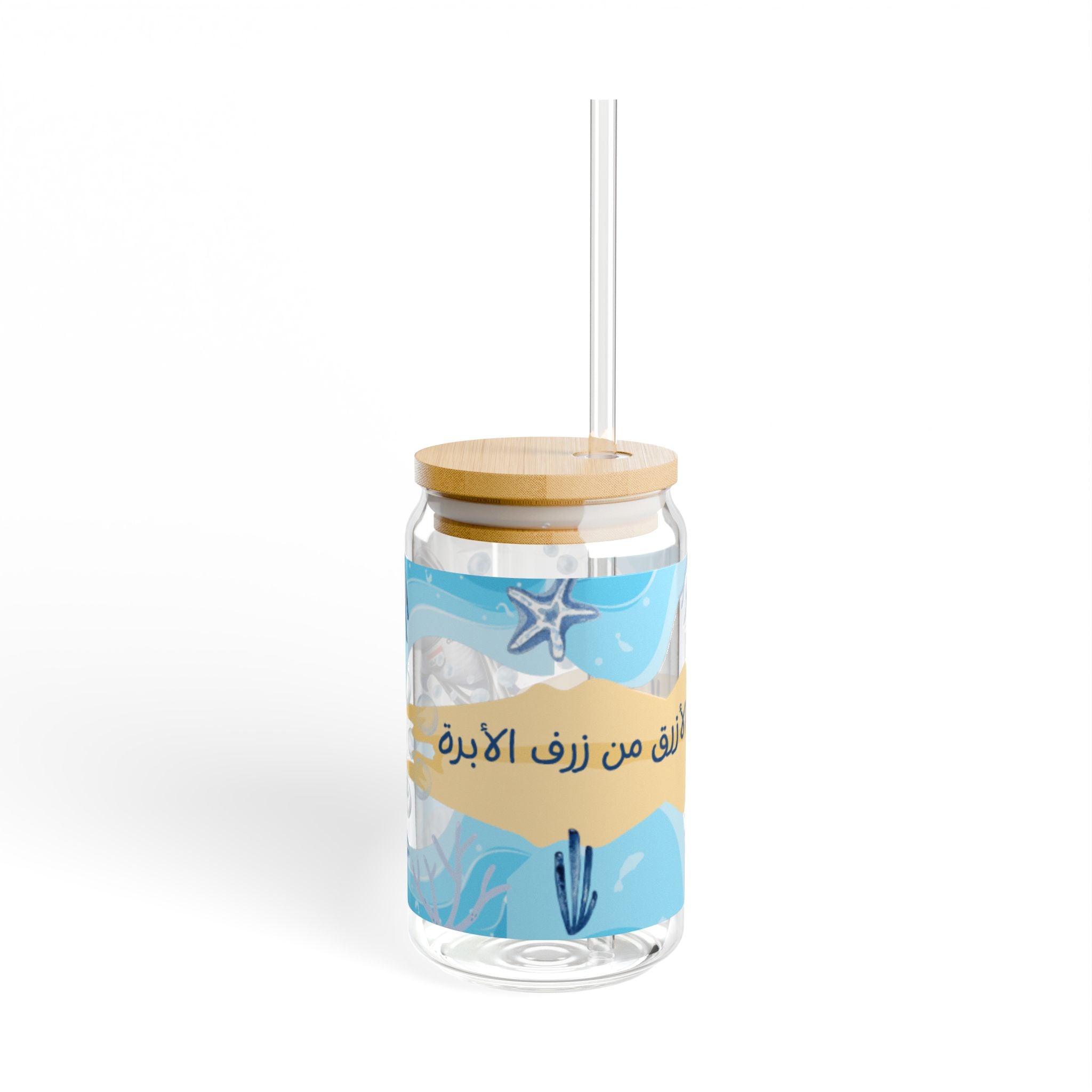 16oz Beach-Themed Sipper Glass with Arabic Script