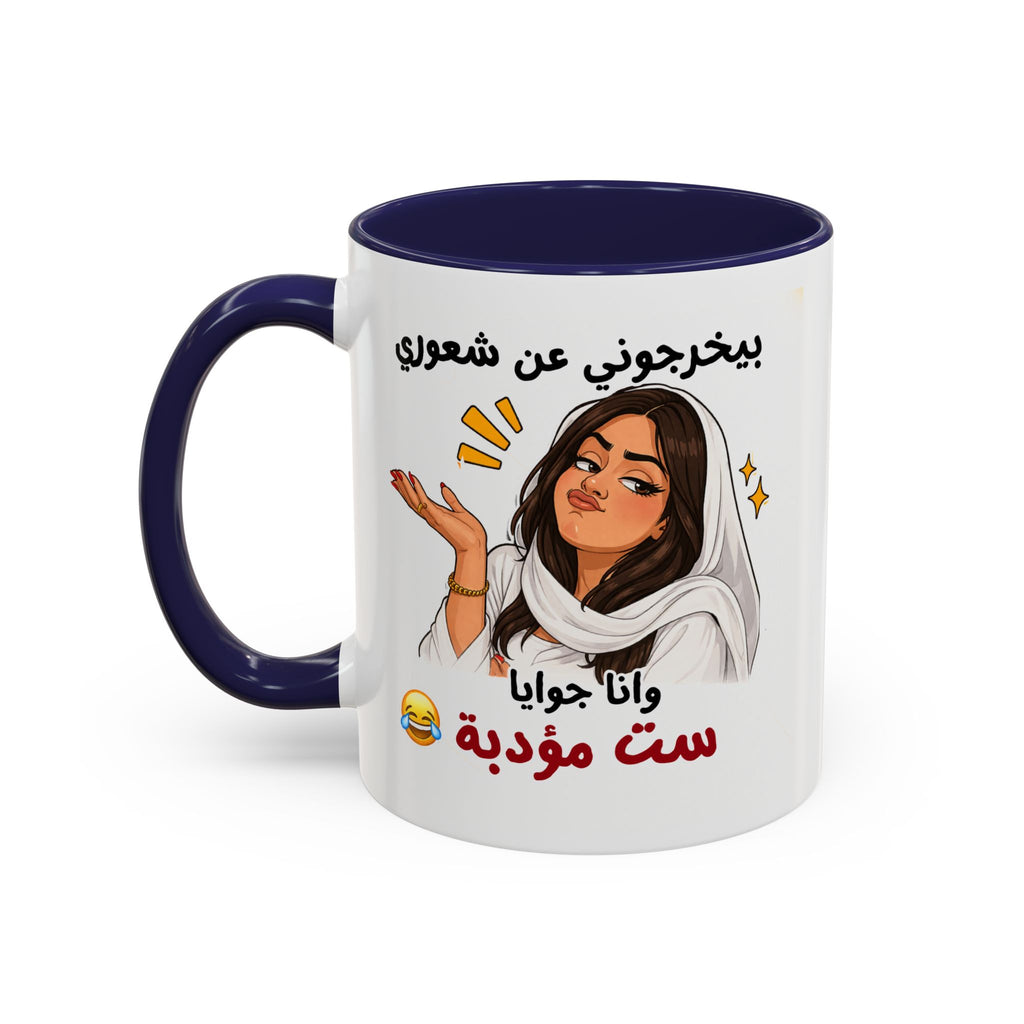 Arabic Script Accent Coffee Mug — Cute Cat Illustration, Funny Quote Gift