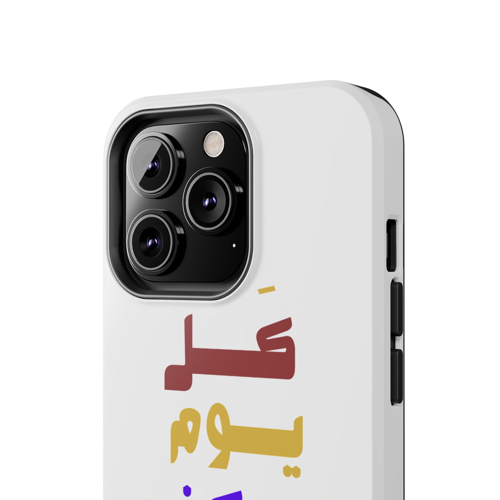 Arabic Rainbow Text Tough Phone Case — "كل يوم ممكن يكون بداية" Protective Phone Case