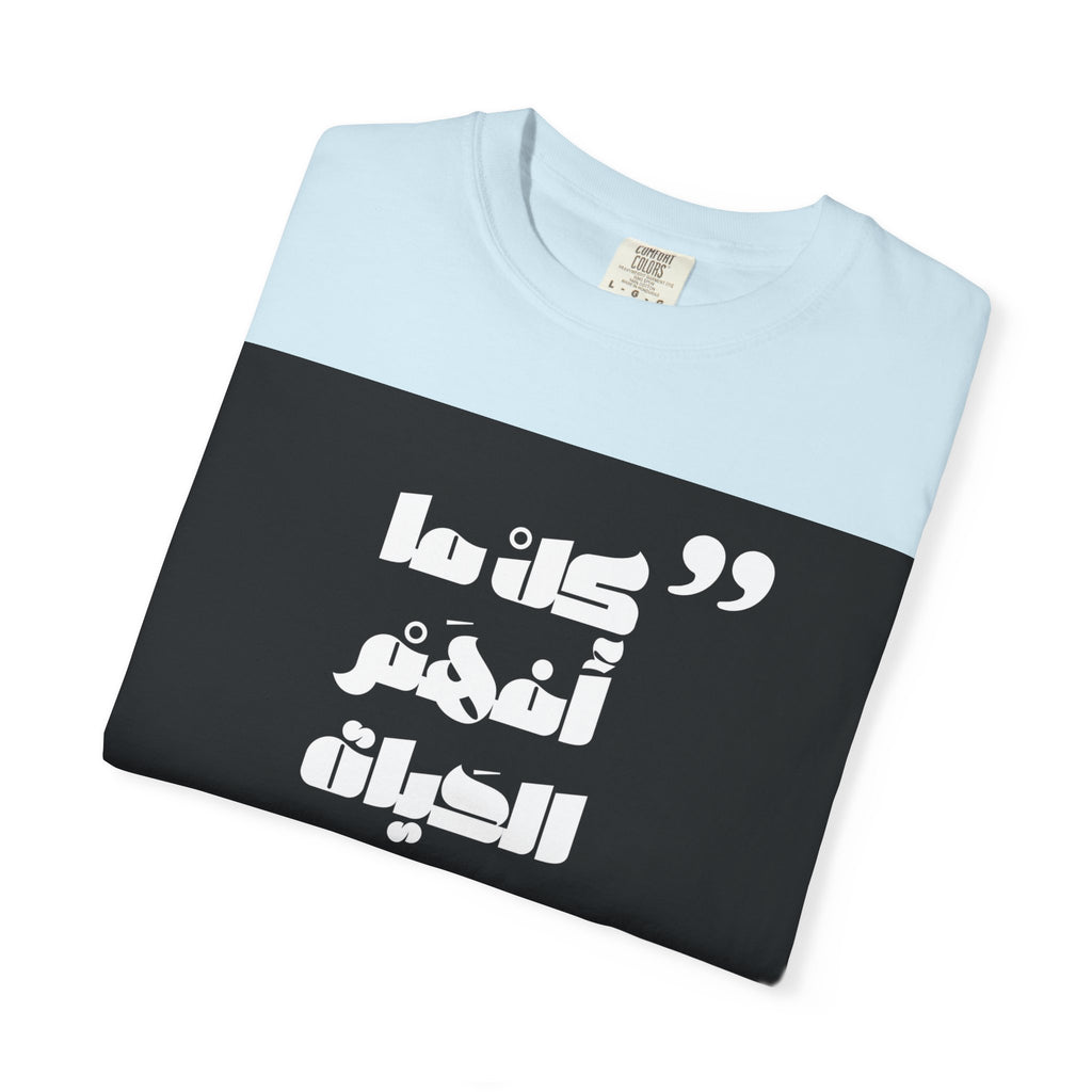 Arabic Quote Graphic T-Shirt — Bold Monochrome Typography Tee