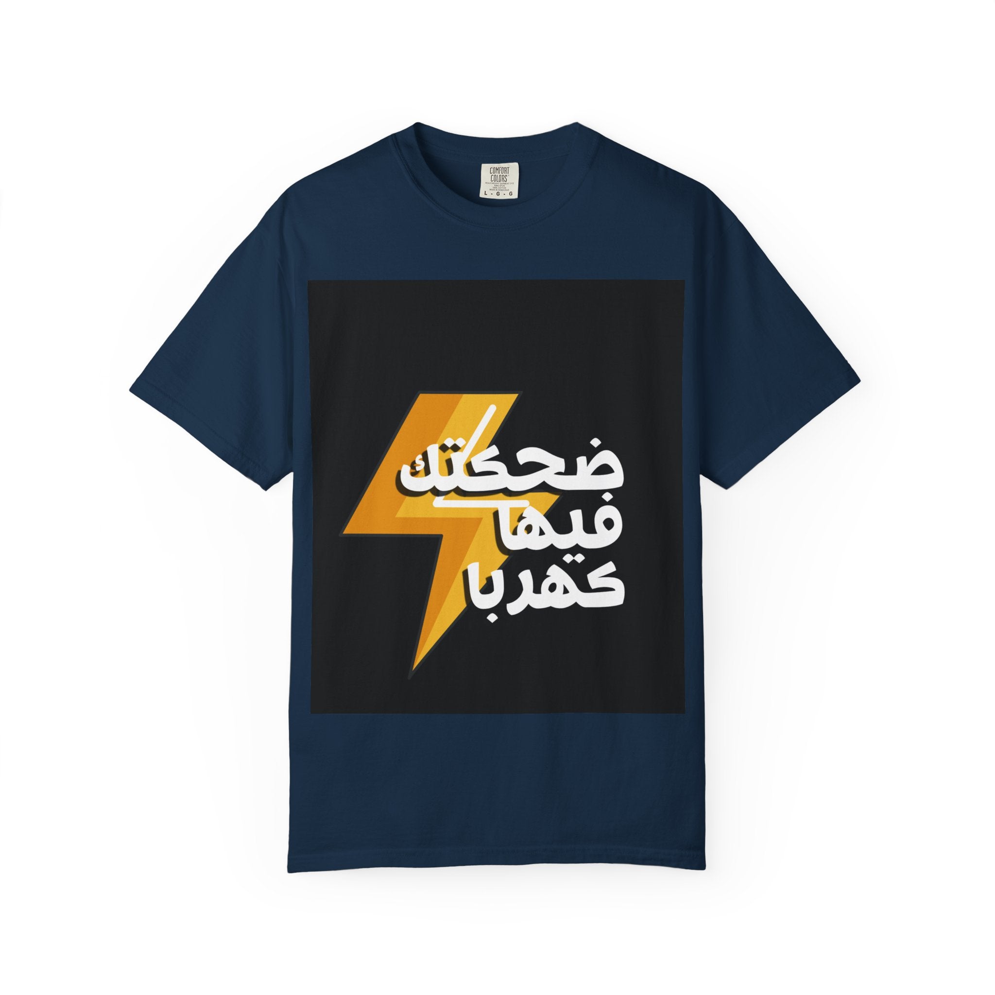 Arabic Lightning Graphic T-Shirt — ضحكتك فيها كهربا