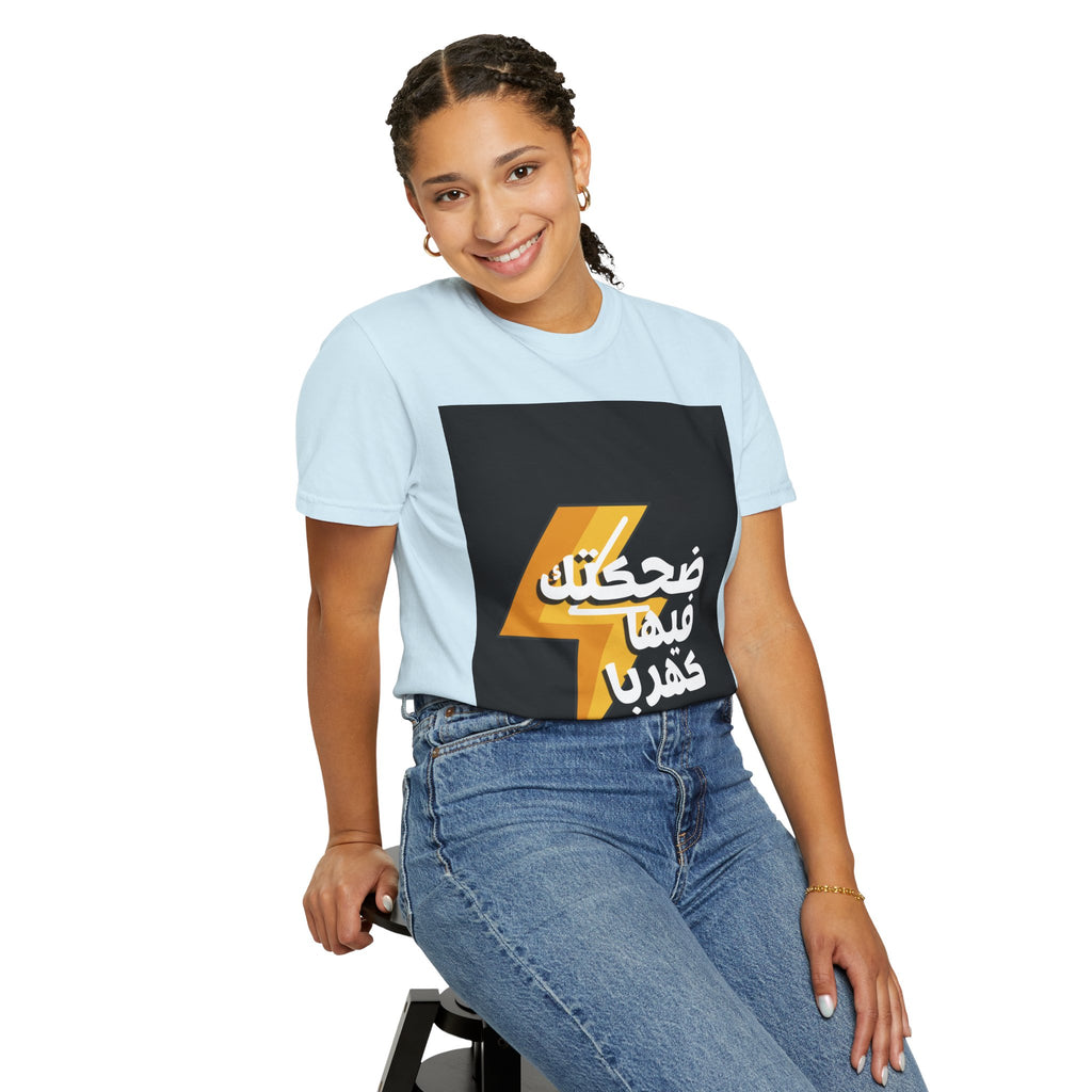 Arabic Lightning Graphic T-Shirt — ضحكتك فيها كهربا